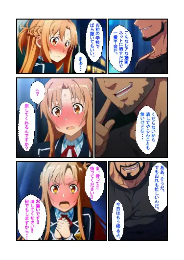 弱みを握られたその場で快楽メス堕ちしたヒロイン結●明日奈 5ページ