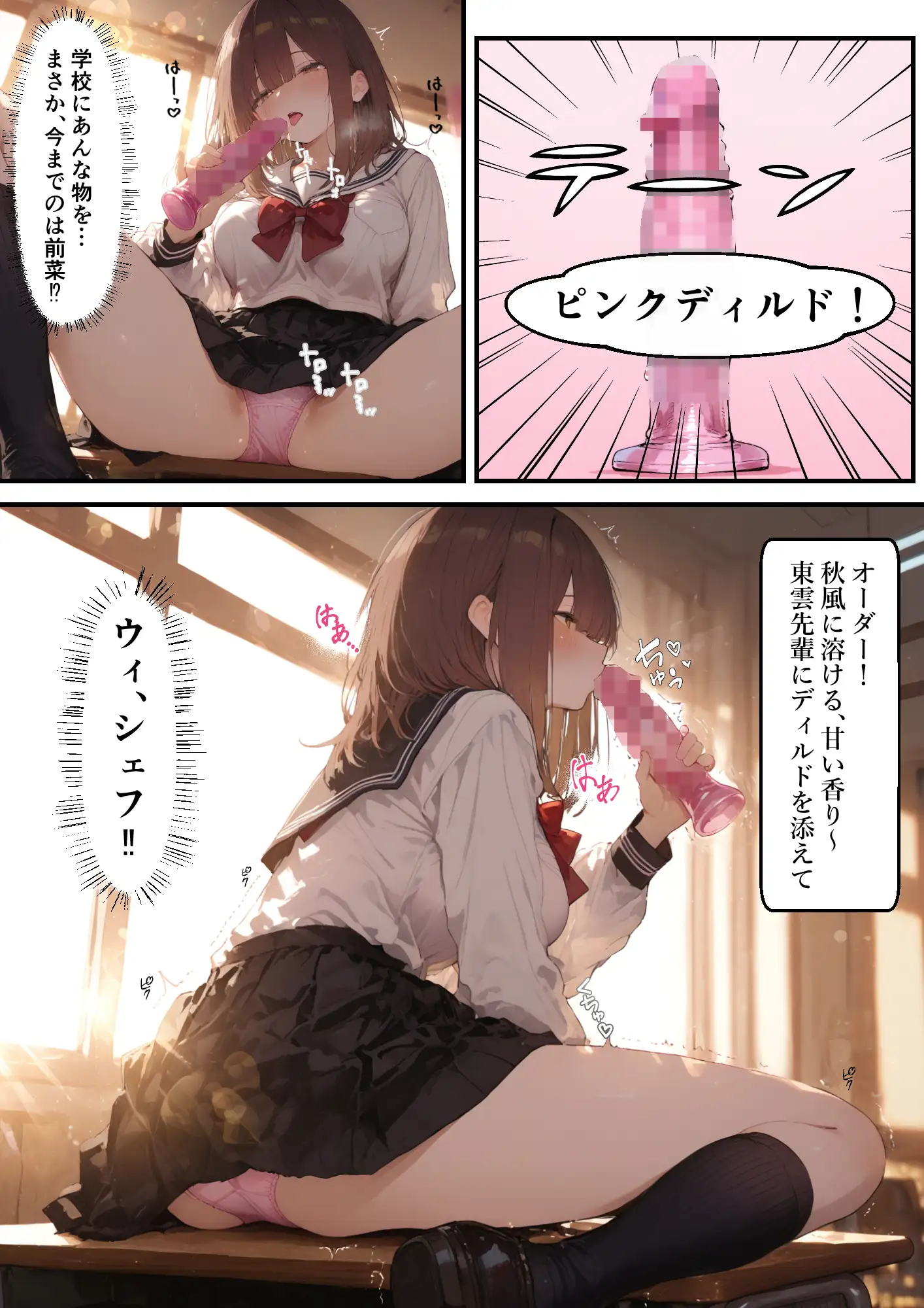 東雲姉妹の場合 - シコ許可もらおうとしたら、えっちな展開になる話 9ページ