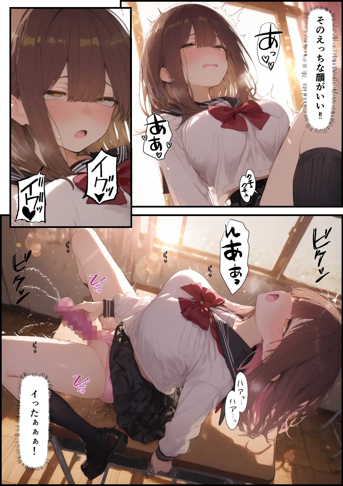 東雲姉妹の場合 - シコ許可もらおうとしたら、えっちな展開になる話 12ページ
