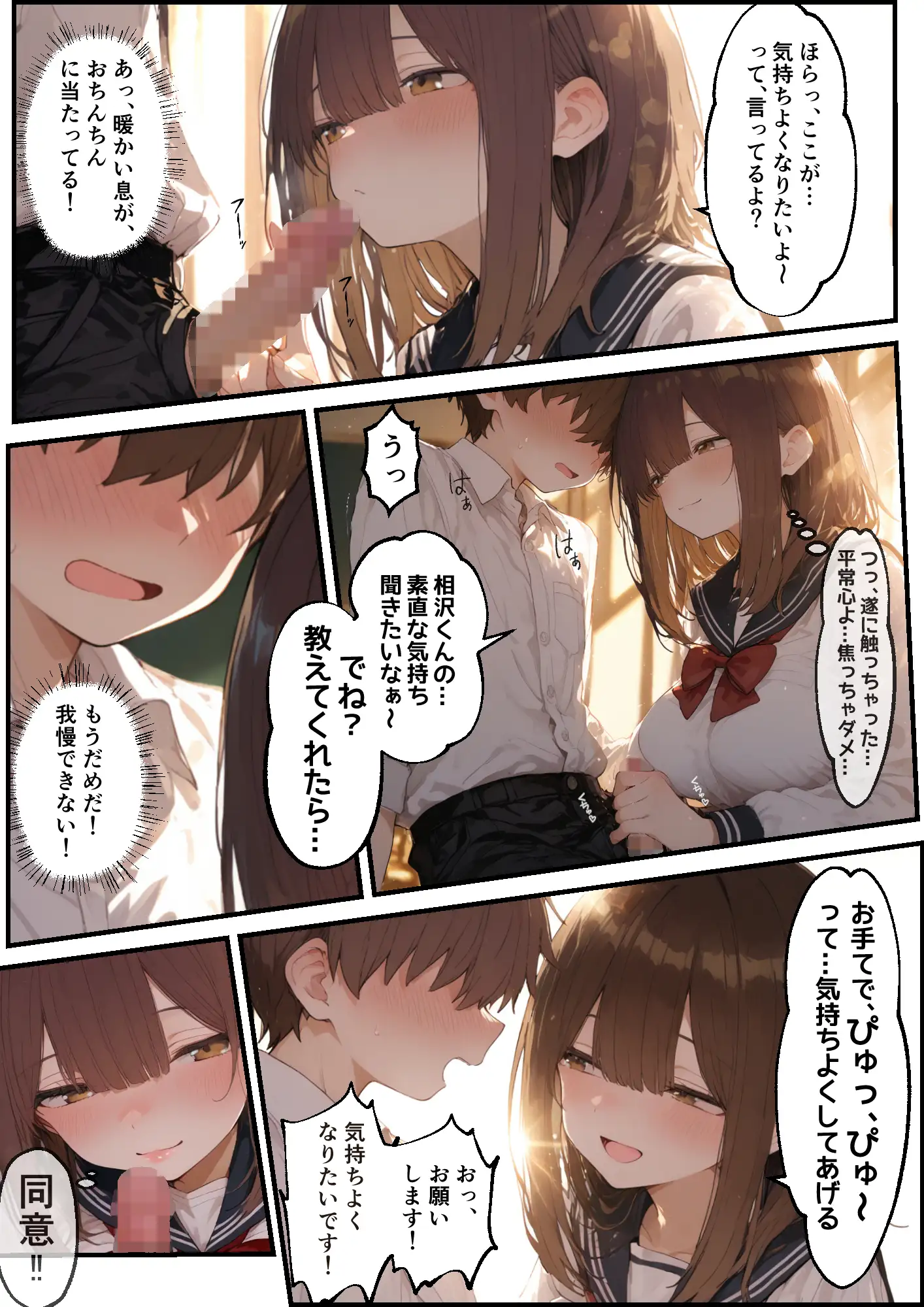 東雲姉妹の場合 - シコ許可もらおうとしたら、えっちな展開になる話 23ページ