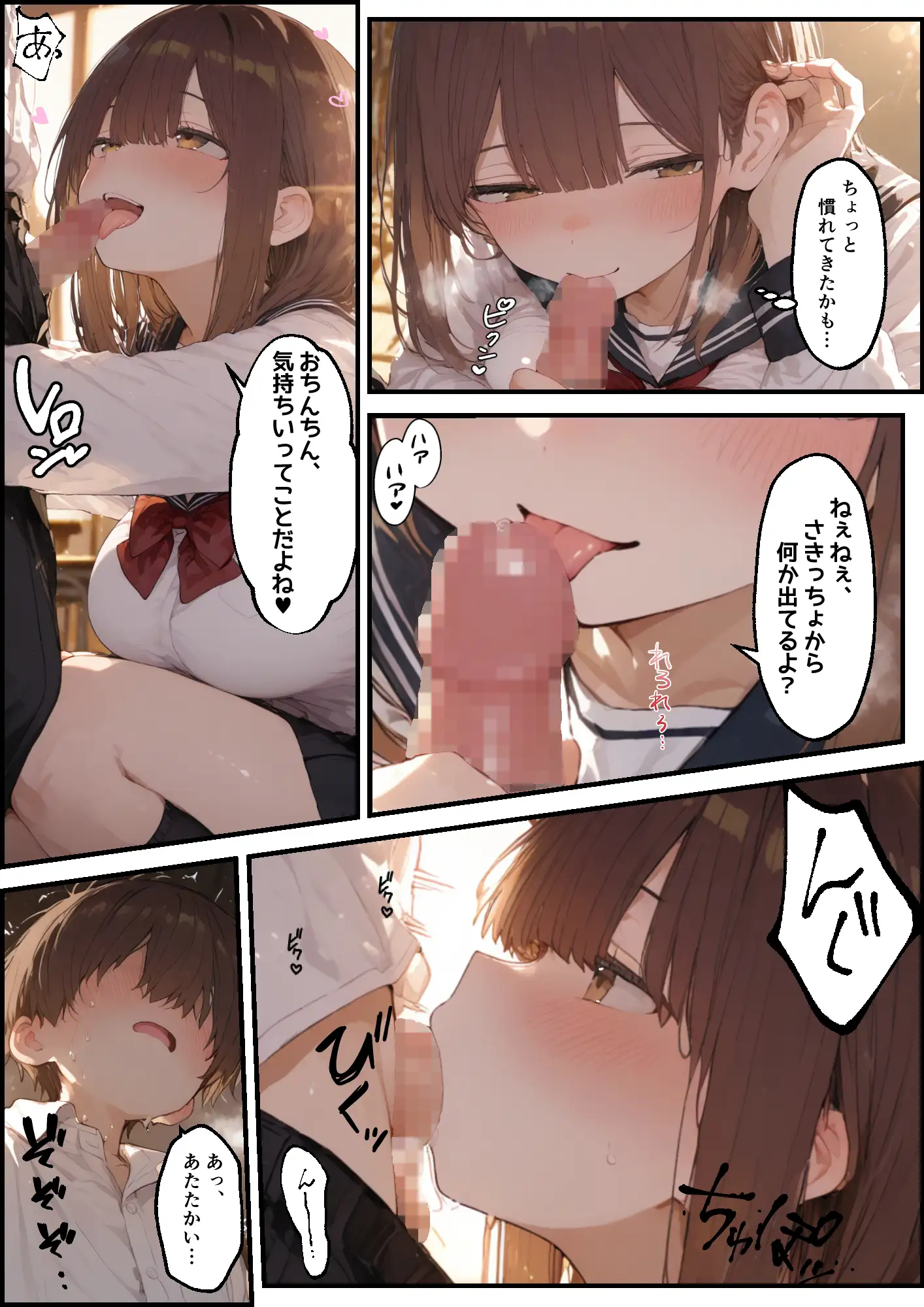 東雲姉妹の場合 - シコ許可もらおうとしたら、えっちな展開になる話 26ページ