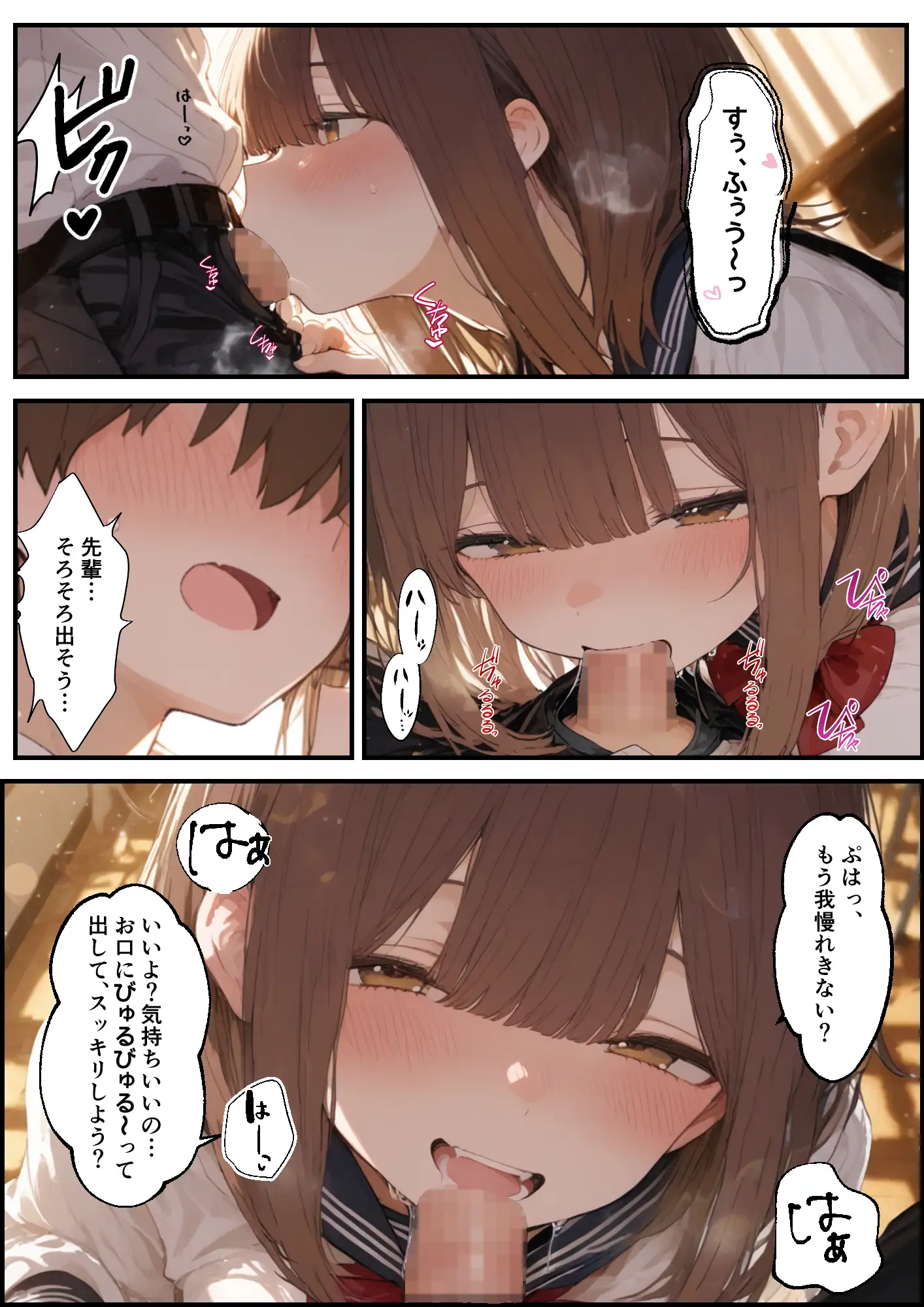 東雲姉妹の場合 - シコ許可もらおうとしたら、えっちな展開になる話 27ページ