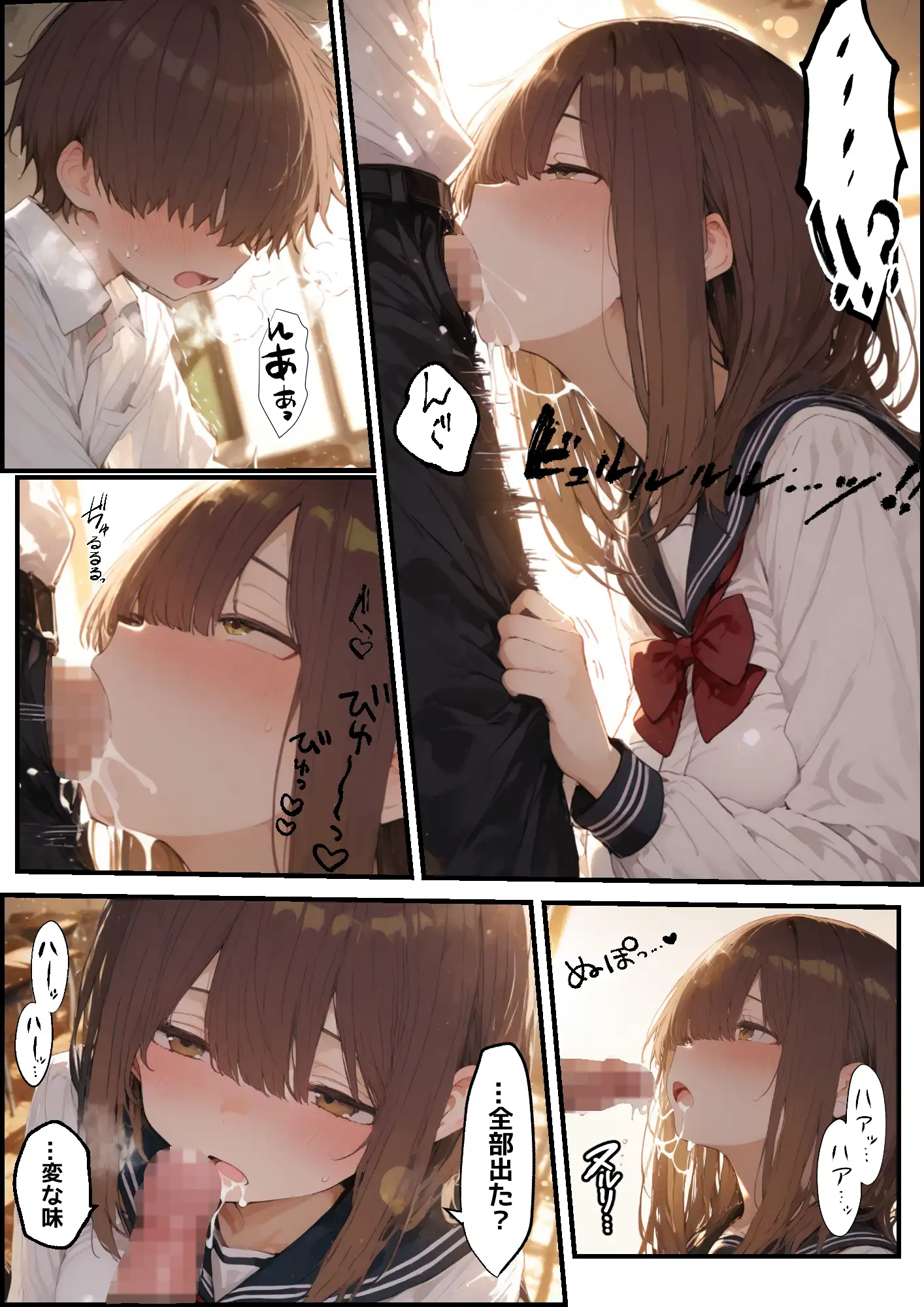東雲姉妹の場合 - シコ許可もらおうとしたら、えっちな展開になる話 29ページ