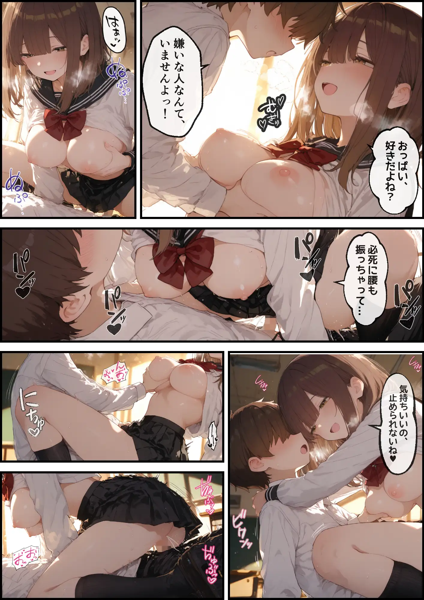 東雲姉妹の場合 - シコ許可もらおうとしたら、えっちな展開になる話 44ページ