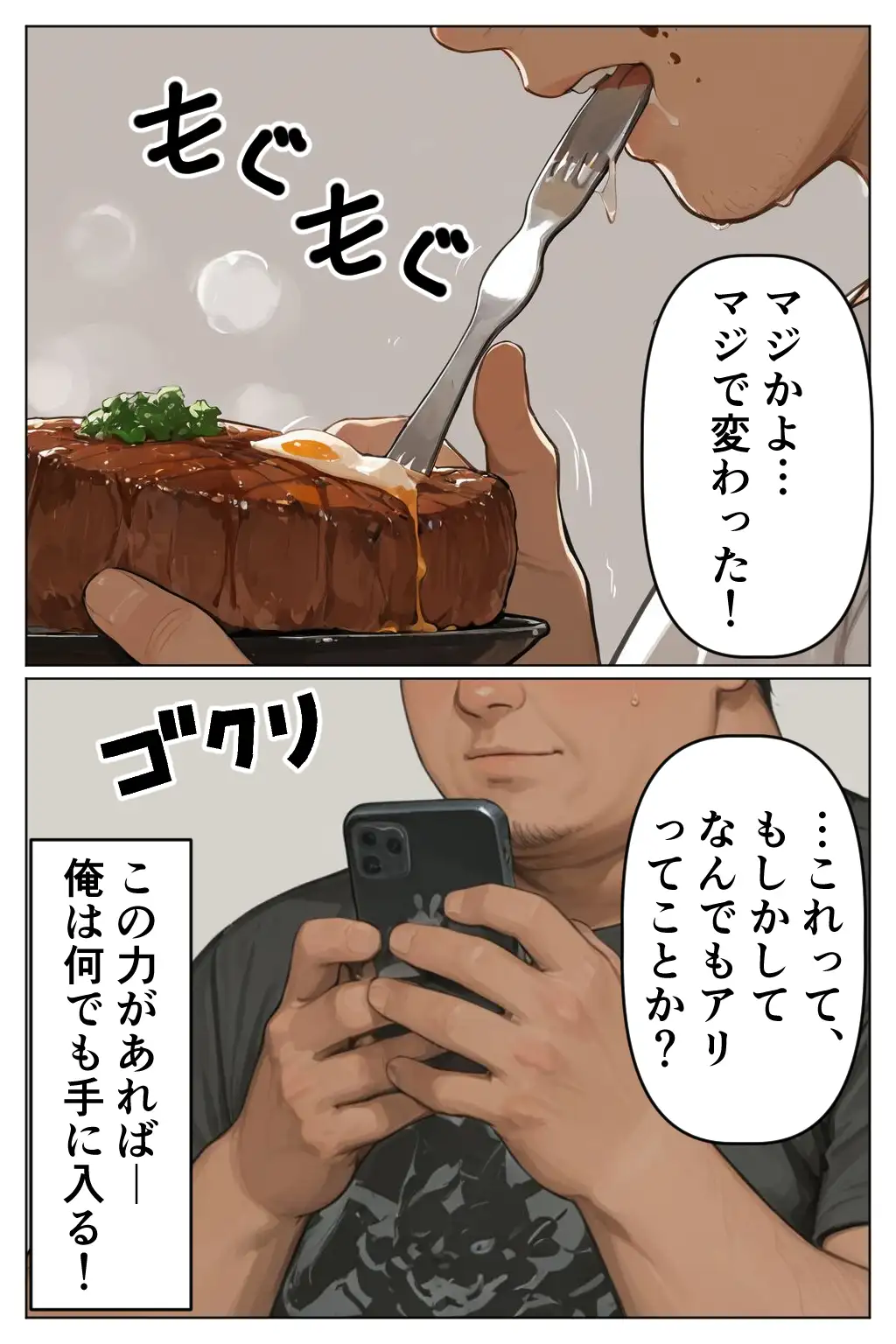 AIで現実改変！彼氏の目の前で開脚挿入〜NTRもコスプレもヤリ放題〜 3ページ