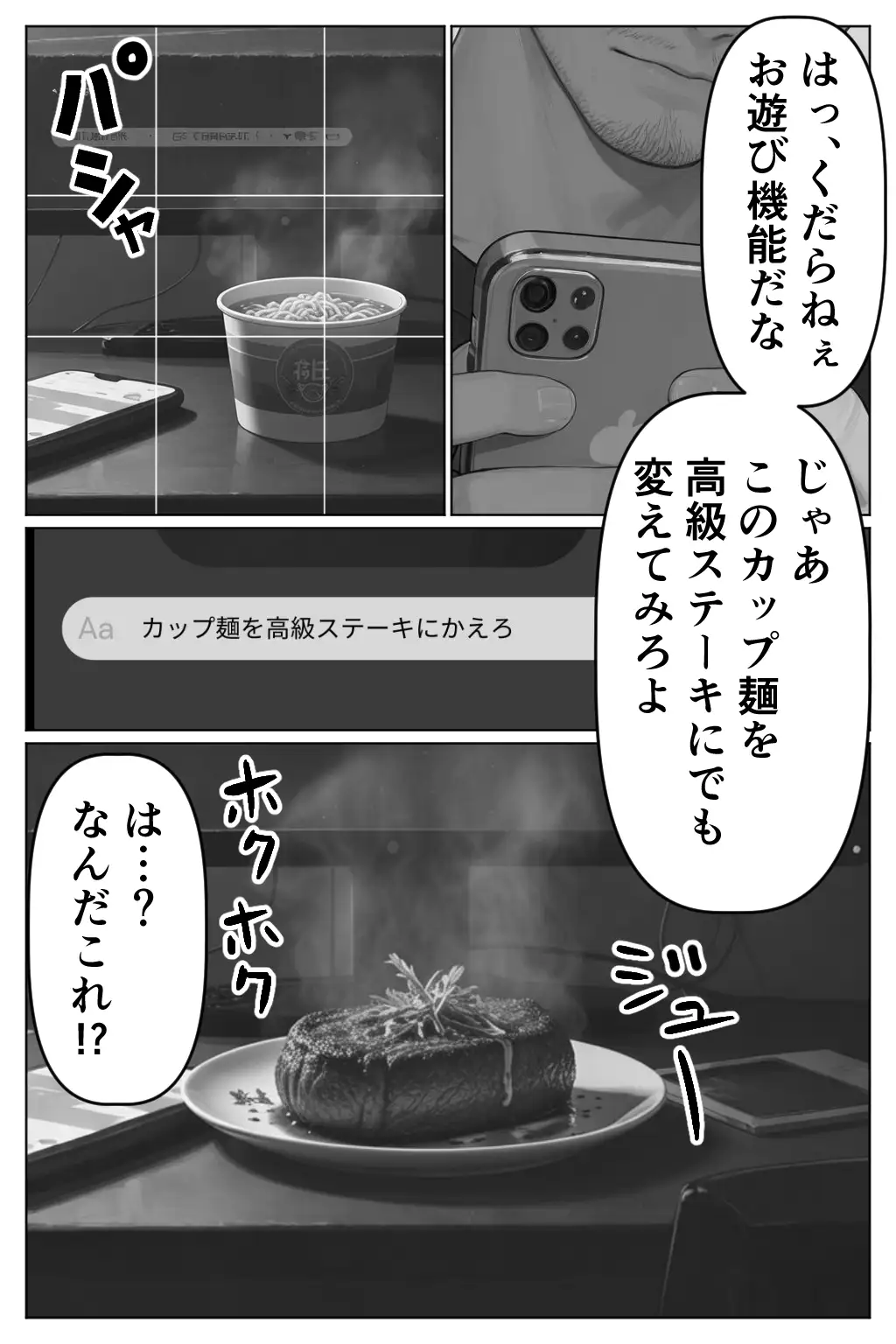 AIで現実改変！彼氏の目の前で開脚挿入〜NTRもコスプレもヤリ放題〜 24ページ