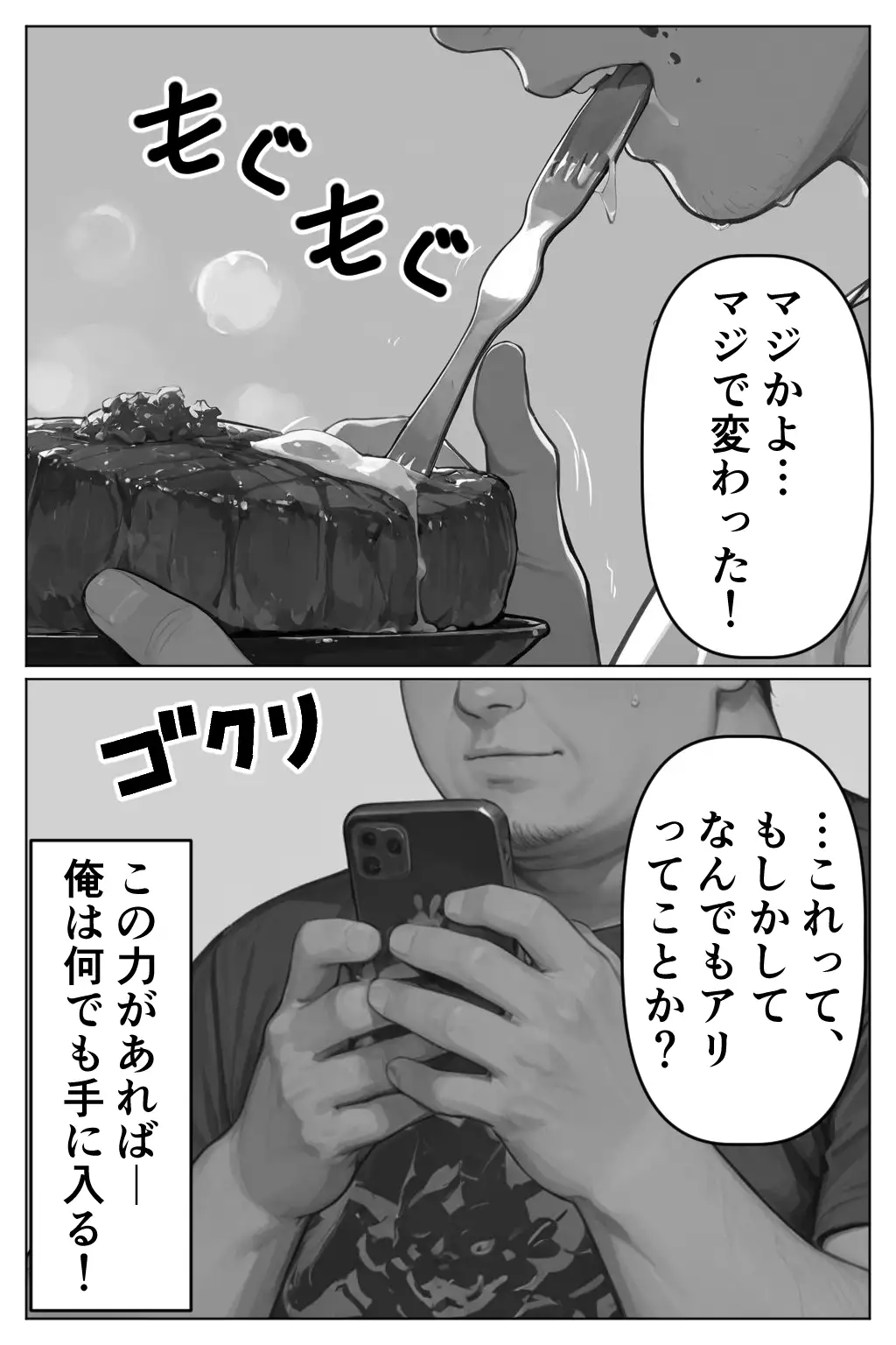 AIで現実改変！彼氏の目の前で開脚挿入〜NTRもコスプレもヤリ放題〜 25ページ