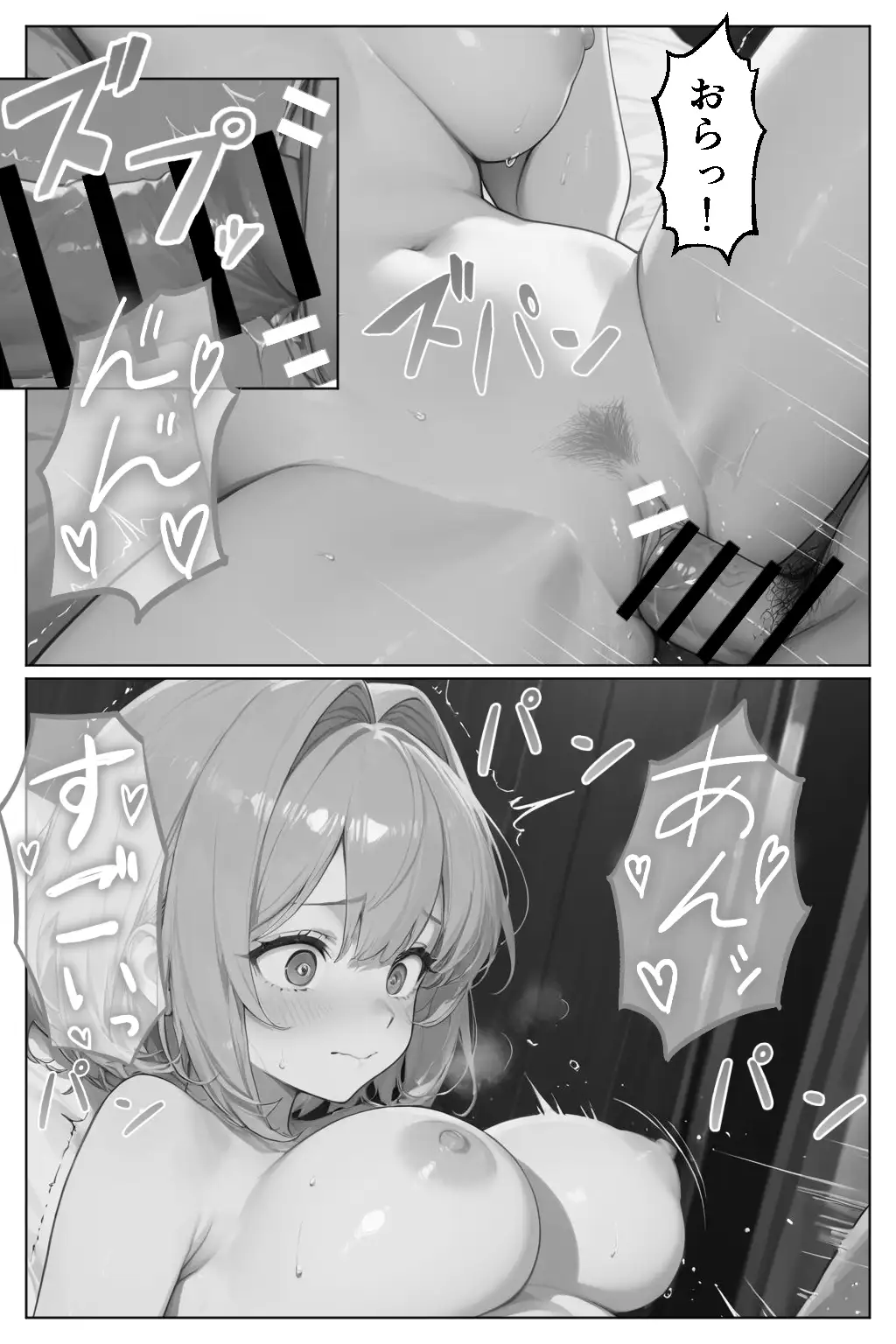 AIで現実改変！彼氏の目の前で開脚挿入〜NTRもコスプレもヤリ放題〜 39ページ