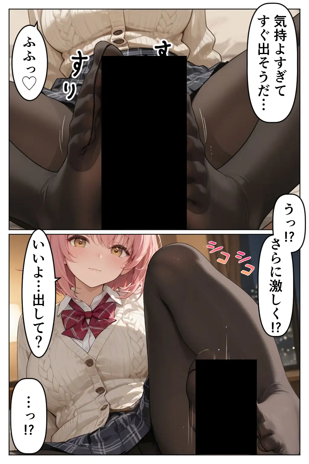 AIで現実改変！彼氏の目の前で開脚挿入〜NTRもコスプレもヤリ放題〜 54ページ