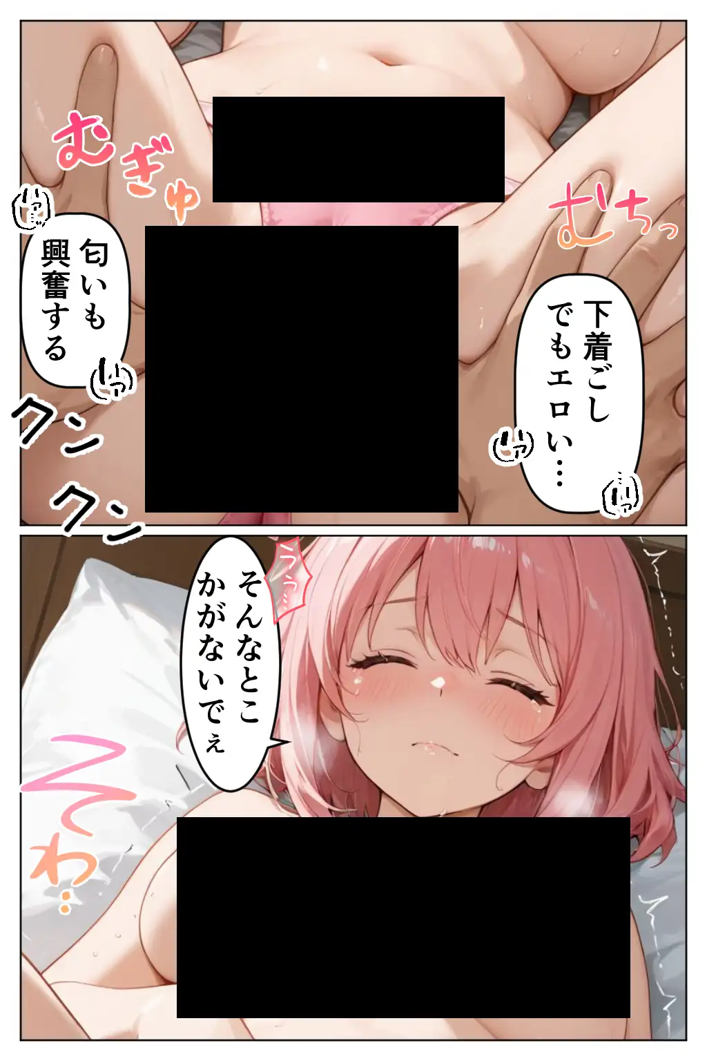 AIで現実改変！彼氏の目の前で開脚挿入〜NTRもコスプレもヤリ放題〜 58ページ