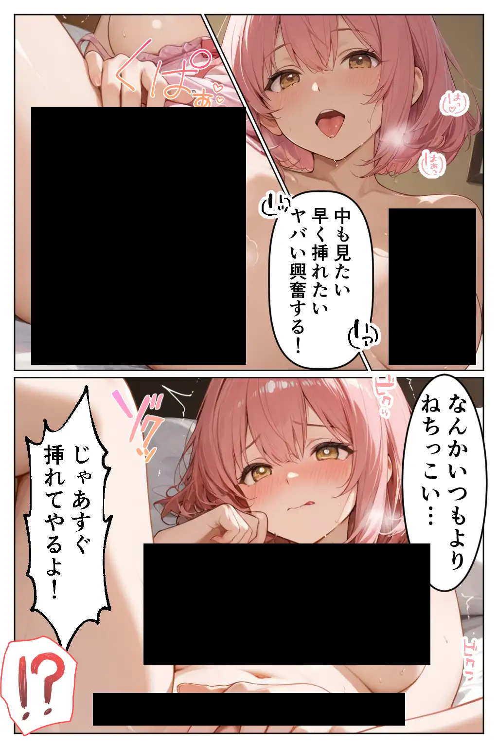 AIで現実改変！彼氏の目の前で開脚挿入〜NTRもコスプレもヤリ放題〜 59ページ