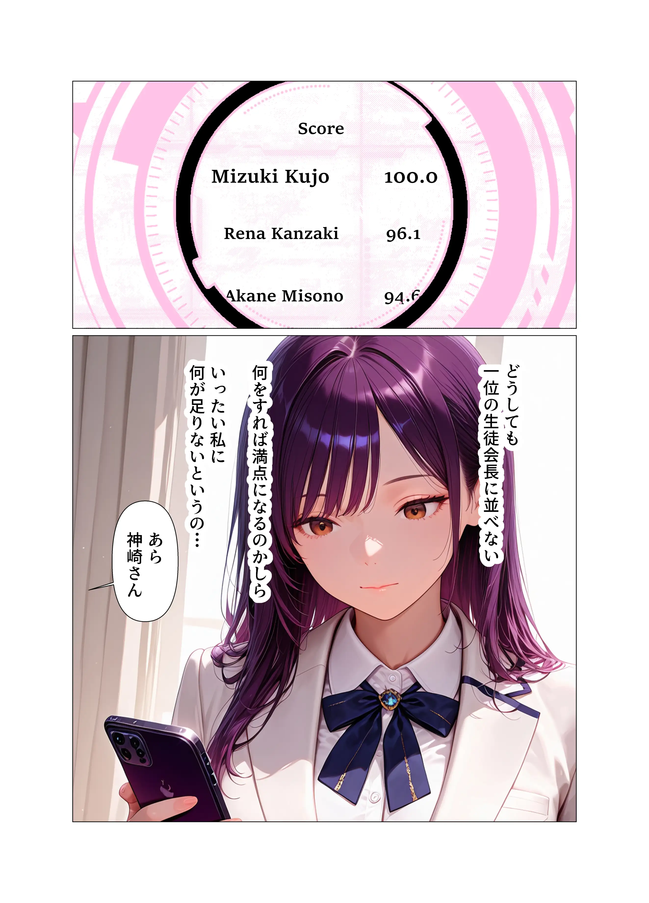 巨乳委員長快楽堕ち〜理性のログアウト〜 5ページ