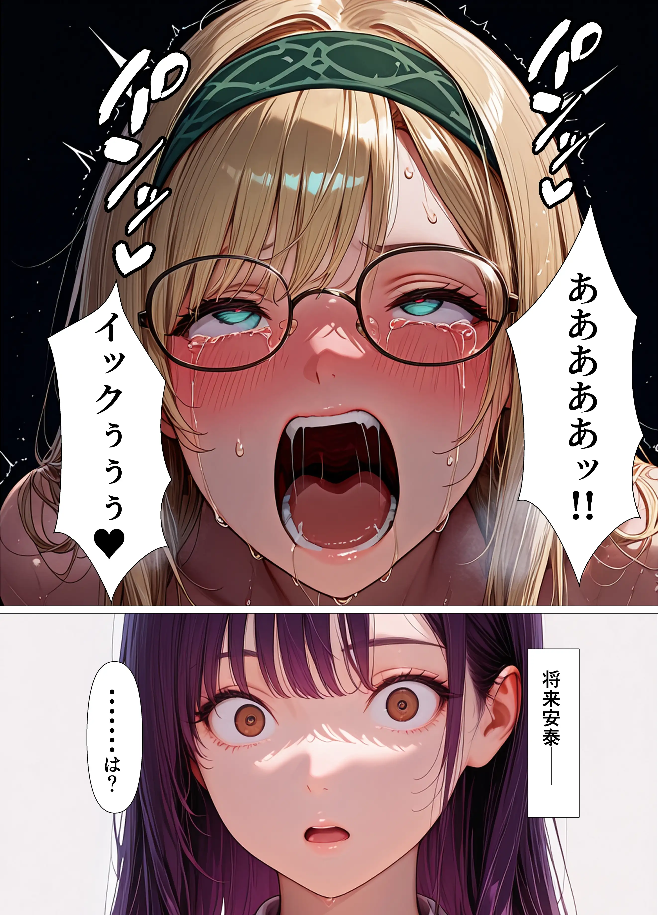 巨乳委員長快楽堕ち〜理性のログアウト〜 10ページ