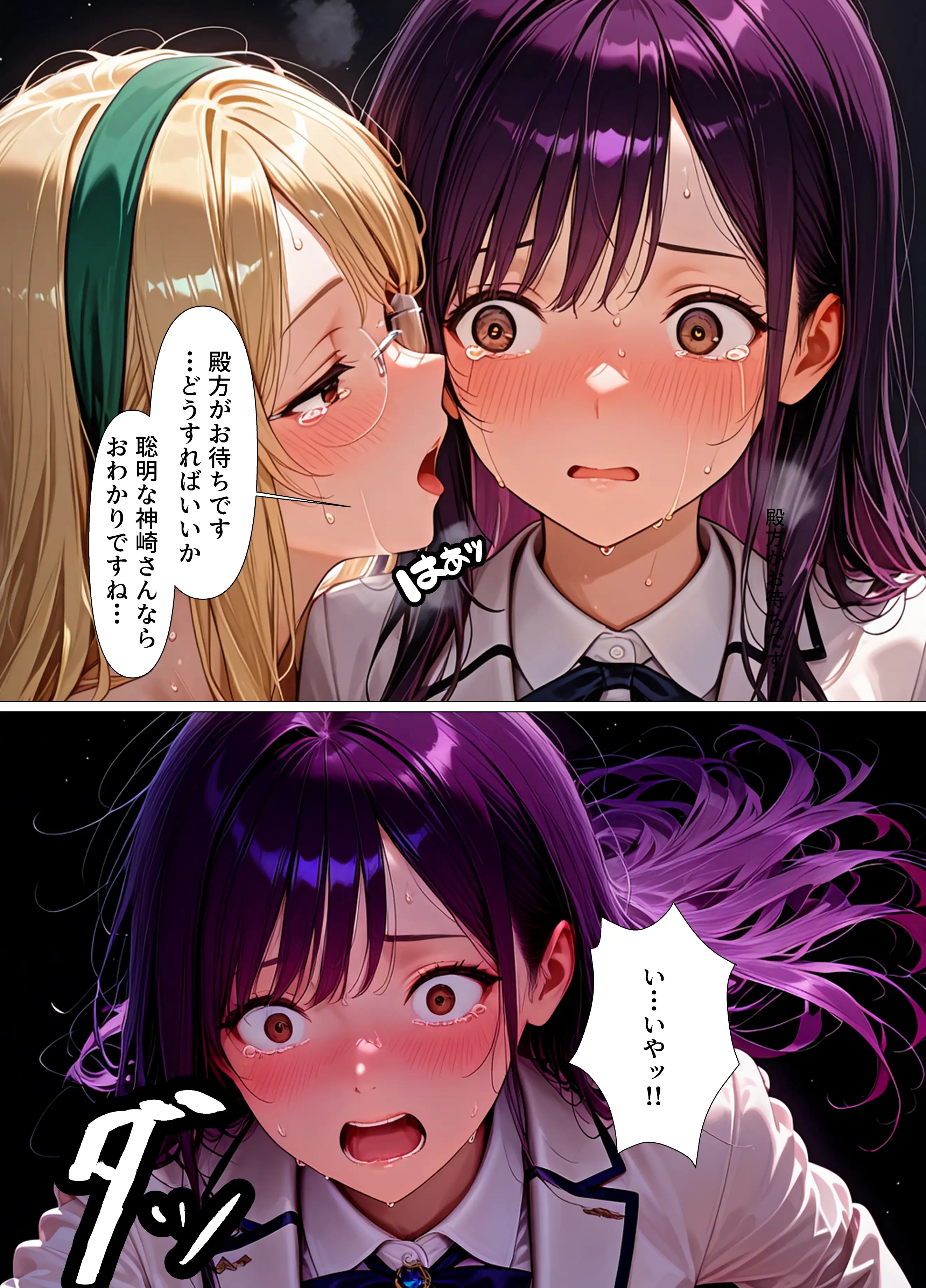 巨乳委員長快楽堕ち〜理性のログアウト〜 15ページ