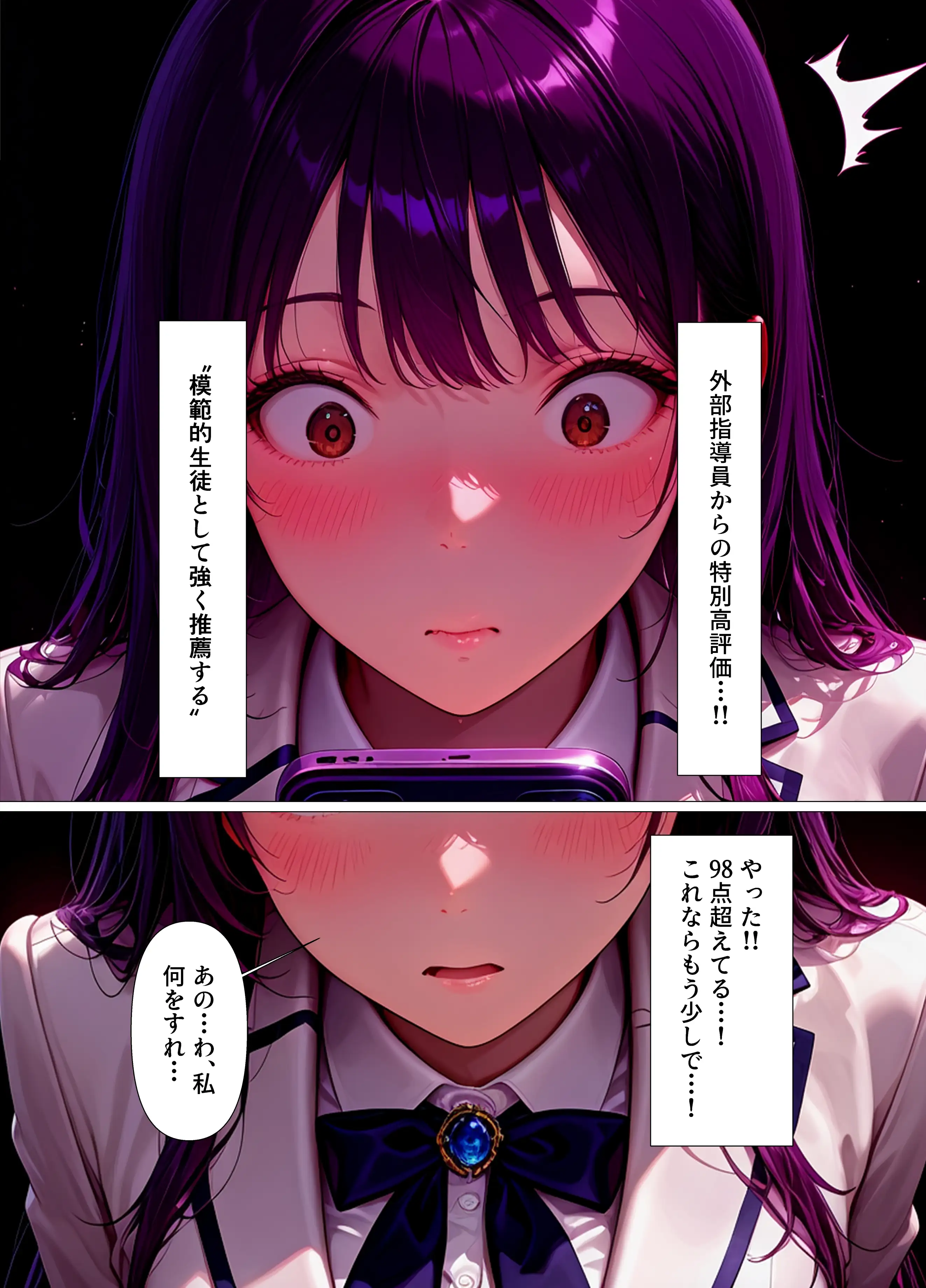 巨乳委員長快楽堕ち〜理性のログアウト〜 20ページ