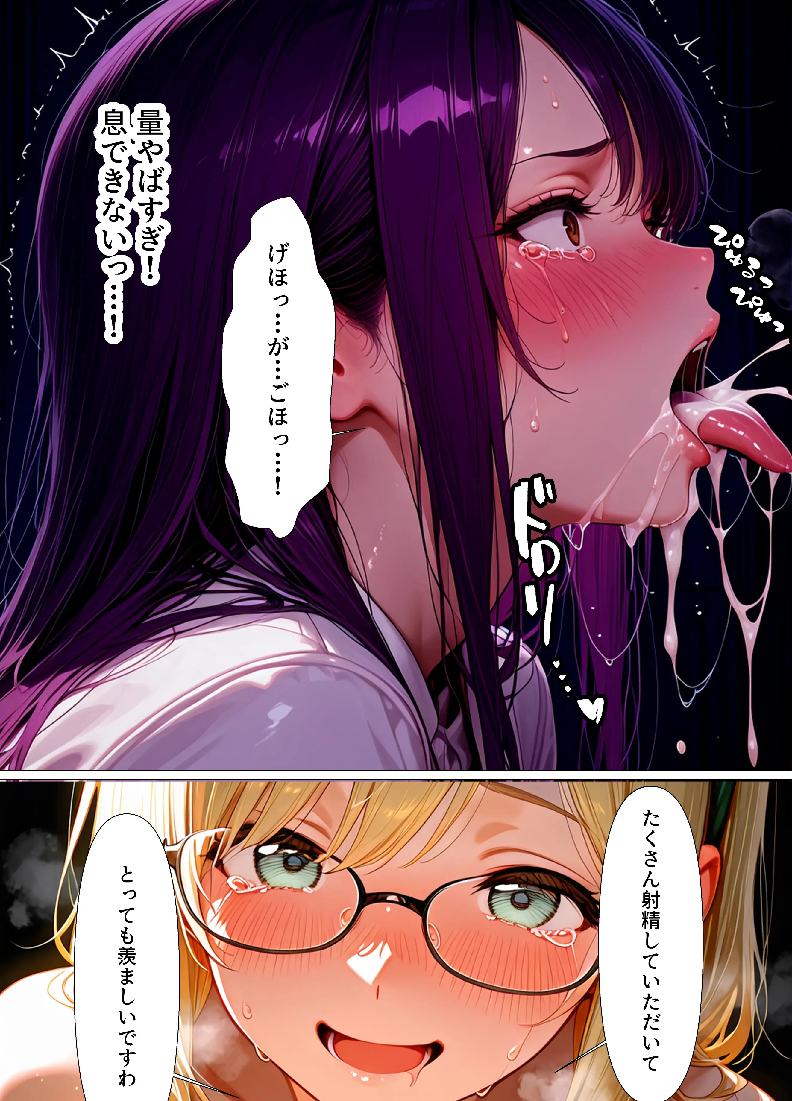 巨乳委員長快楽堕ち〜理性のログアウト〜 26ページ