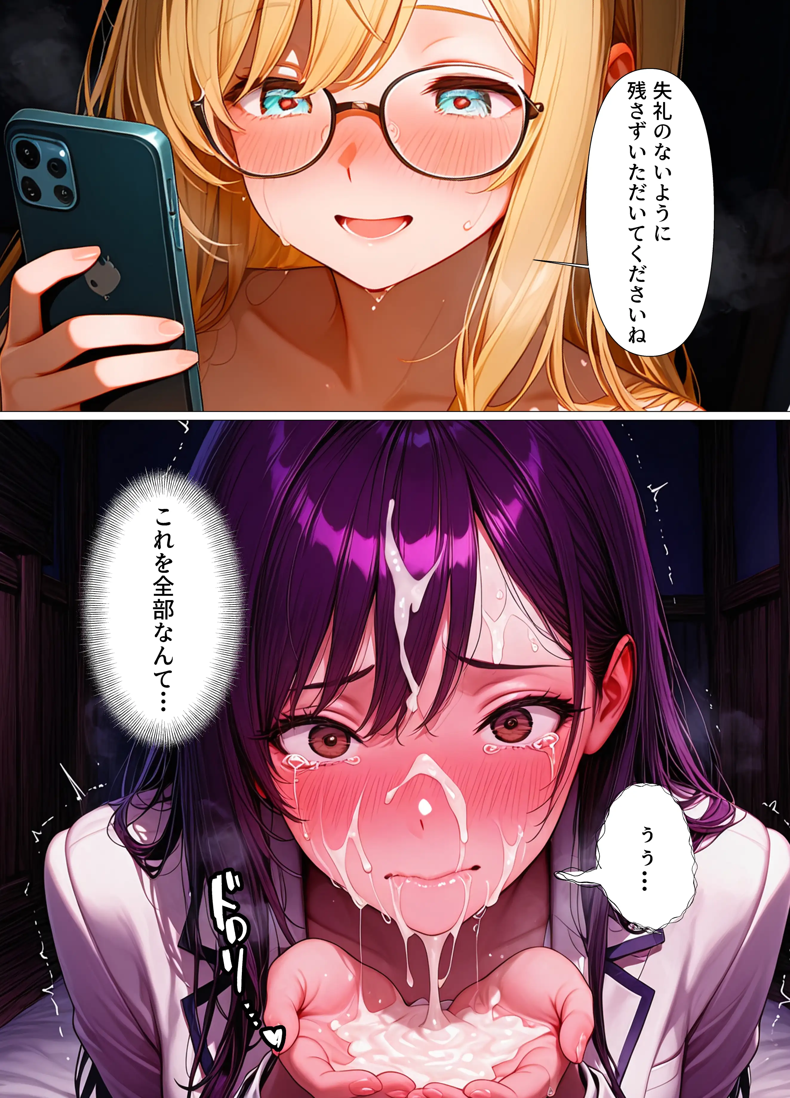 巨乳委員長快楽堕ち〜理性のログアウト〜 27ページ