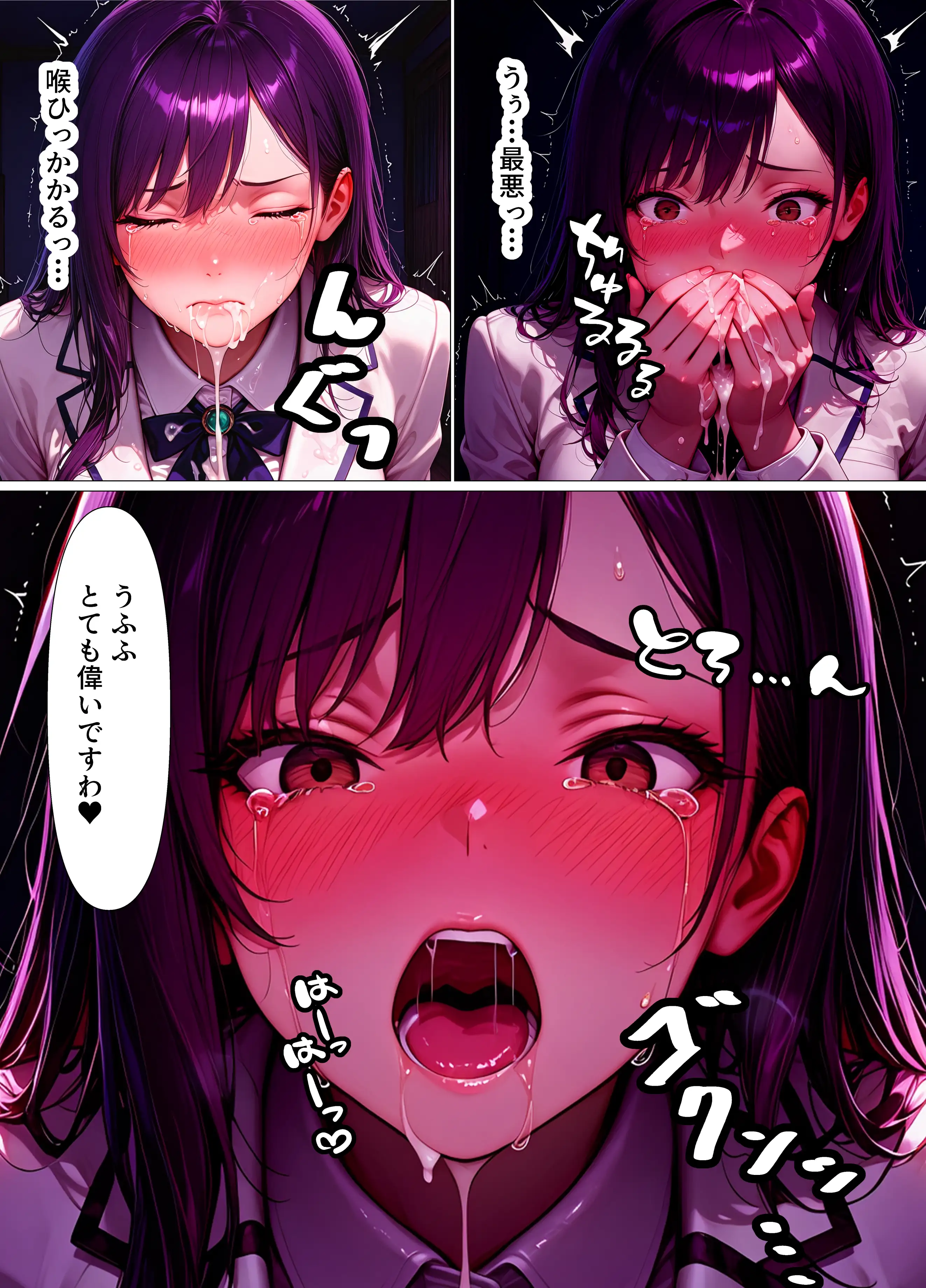 巨乳委員長快楽堕ち〜理性のログアウト〜 28ページ