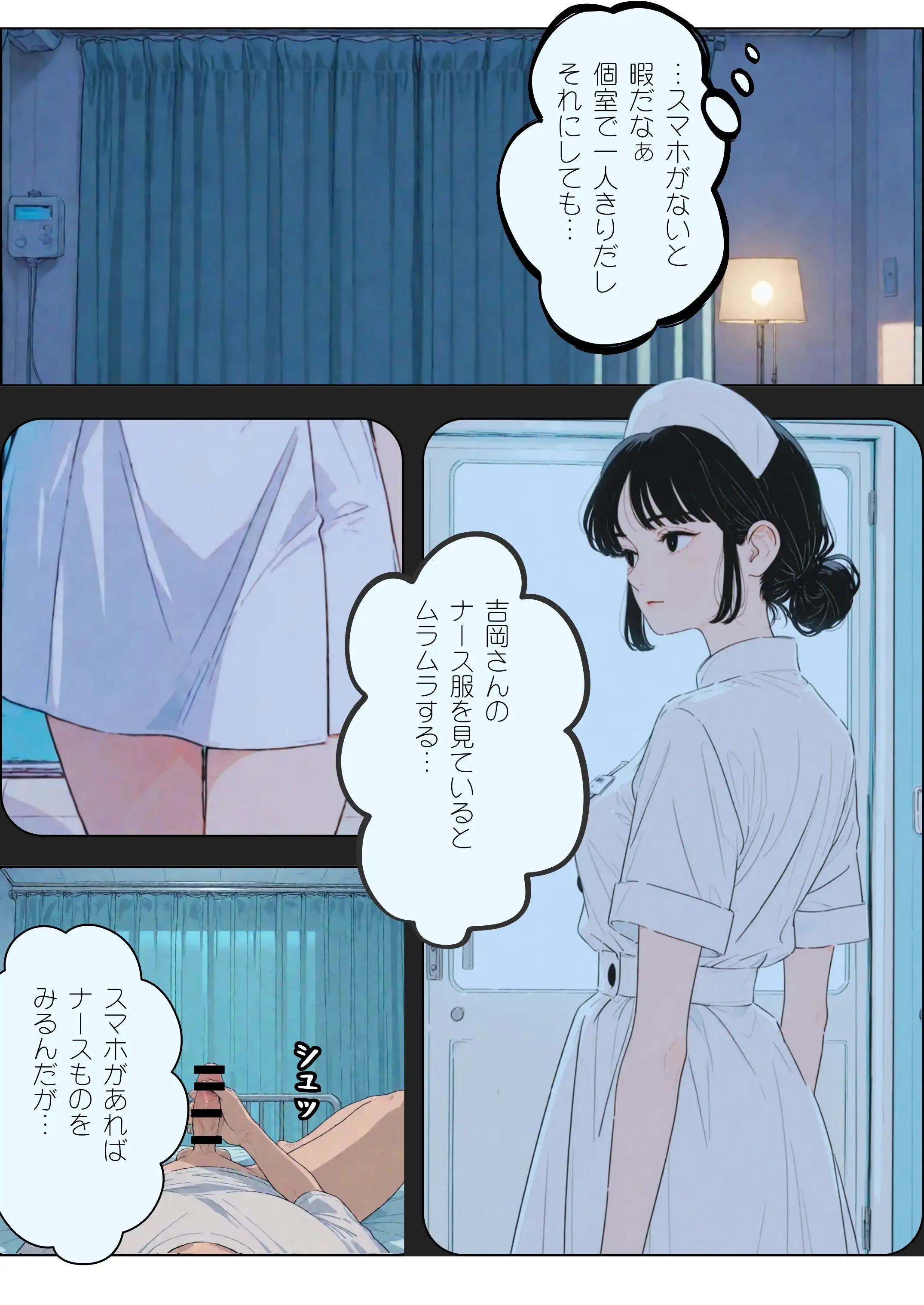 人妻ナースとの情事 7ページ