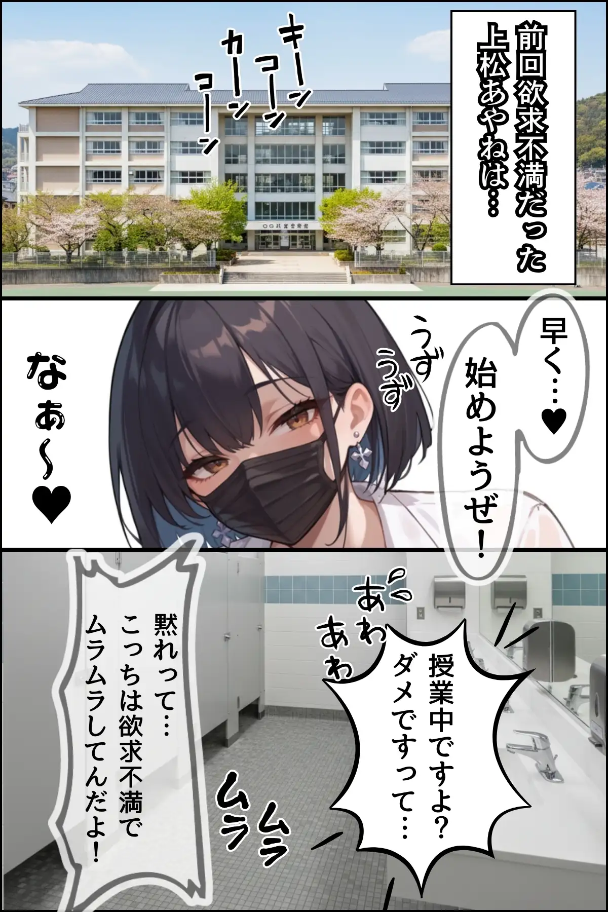女子校生彼氏持ちのビッチ達がボクのチ○コで遊んだ結果 もう僕以外では満足出来なくなった件 ファイナル 2ページ