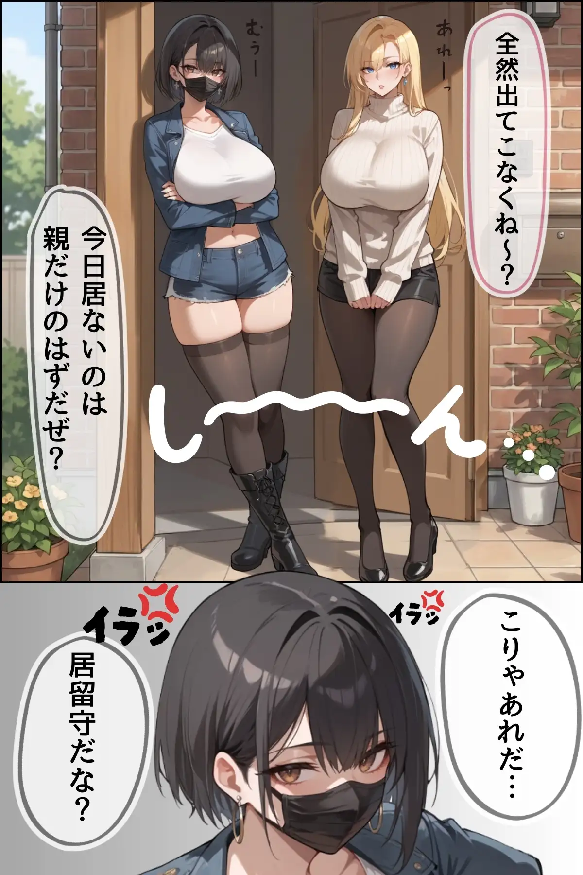 女子校生彼氏持ちのビッチ達がボクのチ○コで遊んだ結果 もう僕以外では満足出来なくなった件 ファイナル 10ページ