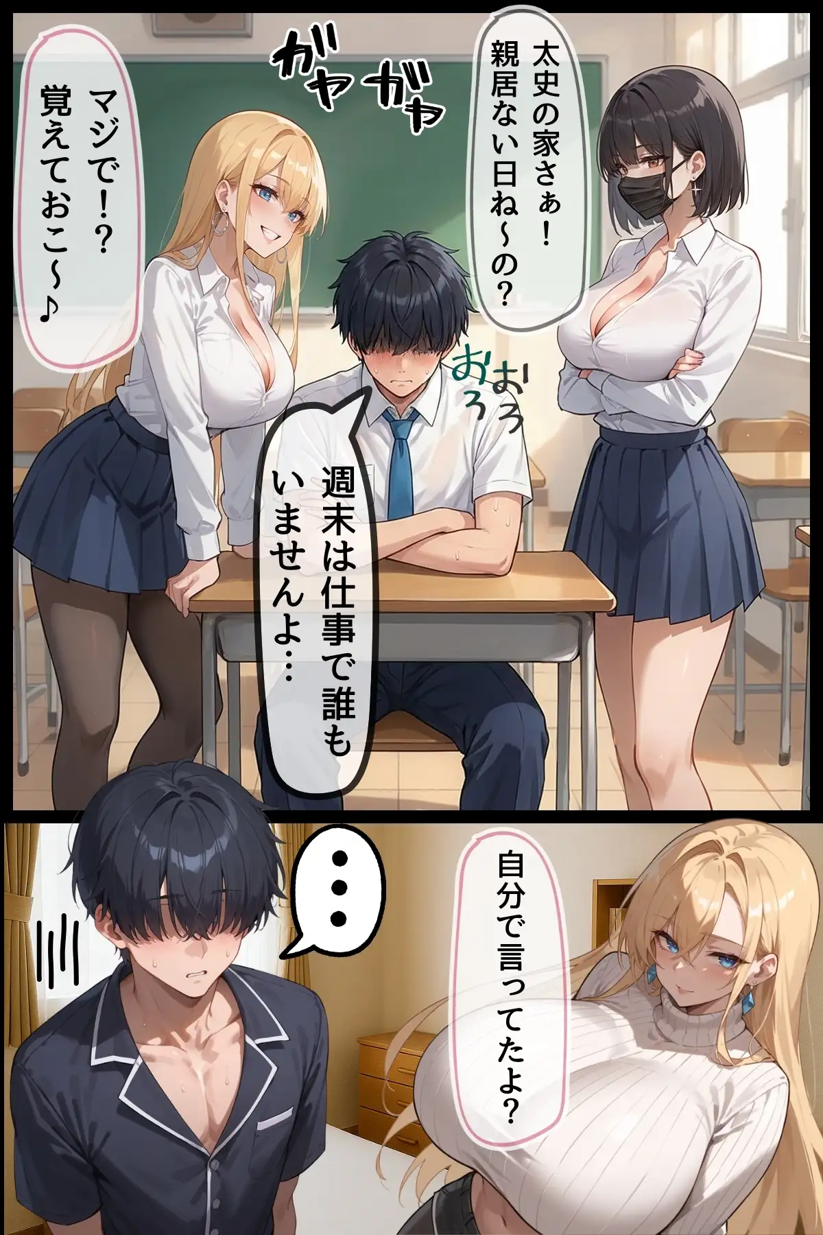 女子校生彼氏持ちのビッチ達がボクのチ○コで遊んだ結果 もう僕以外では満足出来なくなった件 ファイナル 15ページ