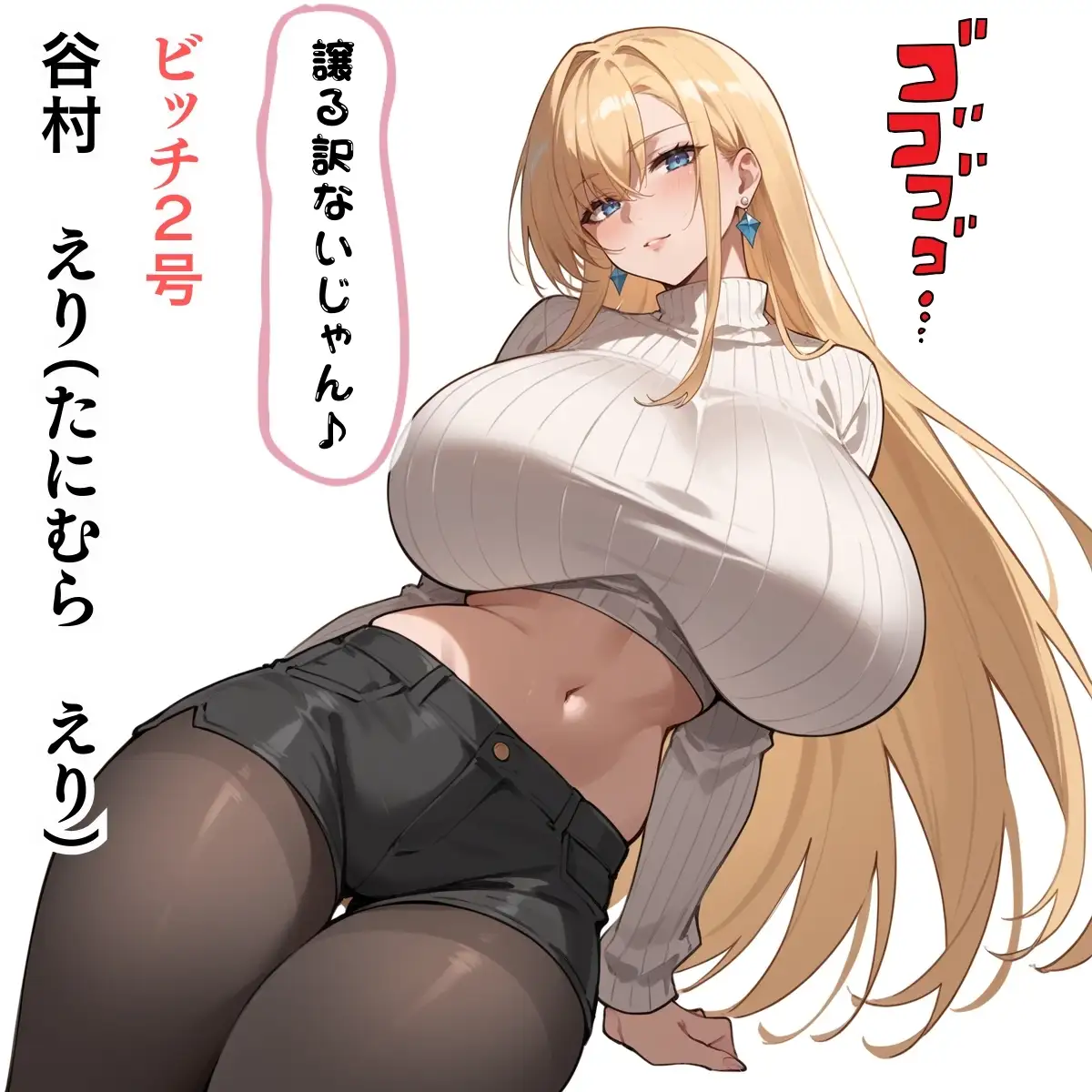 女子校生彼氏持ちのビッチ達がボクのチ○コで遊んだ結果 もう僕以外では満足出来なくなった件 ファイナル 18ページ