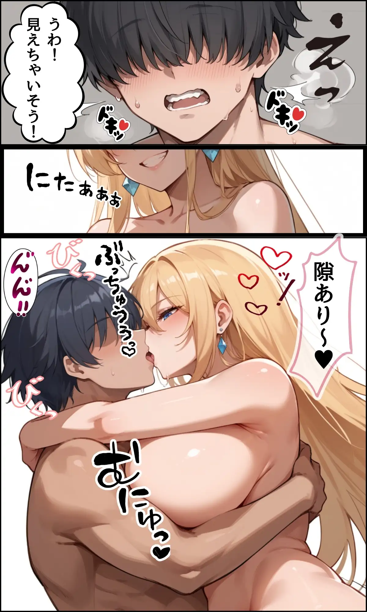 女子校生彼氏持ちのビッチ達がボクのチ○コで遊んだ結果 もう僕以外では満足出来なくなった件 ファイナル 27ページ