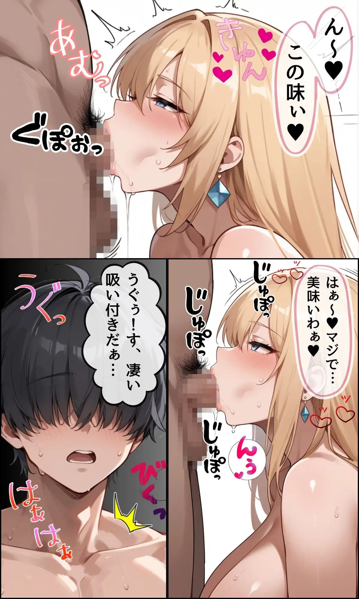 女子校生彼氏持ちのビッチ達がボクのチ○コで遊んだ結果 もう僕以外では満足出来なくなった件 ファイナル 33ページ