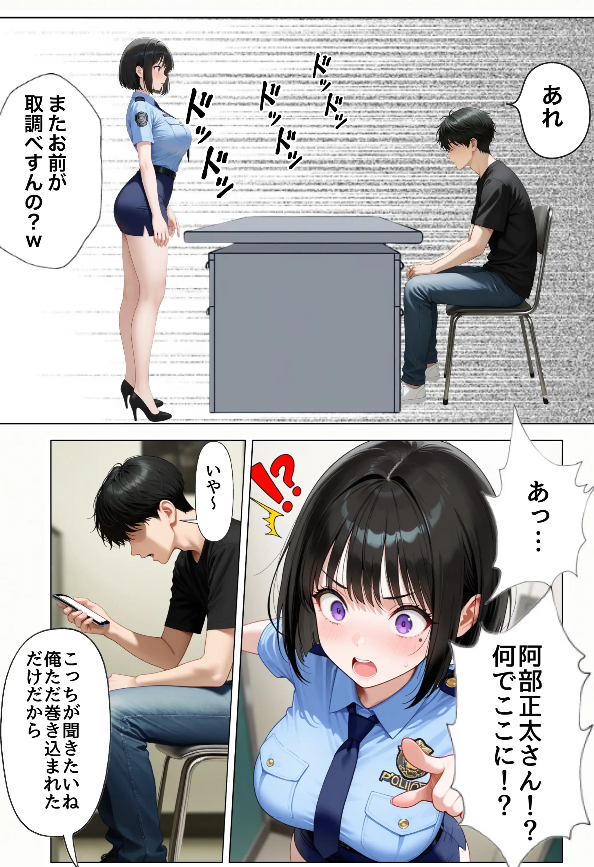 強気な裏アカ警察官を潮だくセックスでわからせたので再教育して完堕ちさせる話 21ページ