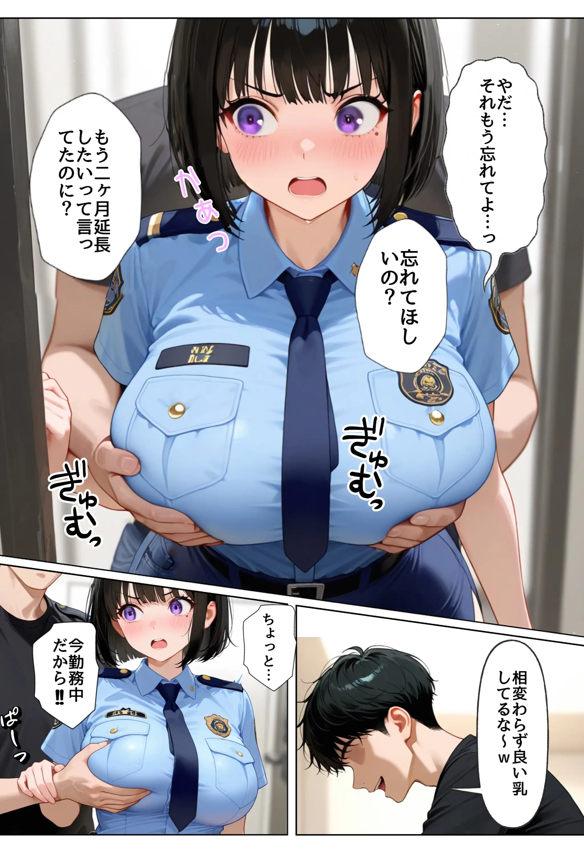強気な裏アカ警察官を潮だくセックスでわからせたので再教育して完堕ちさせる話 25ページ