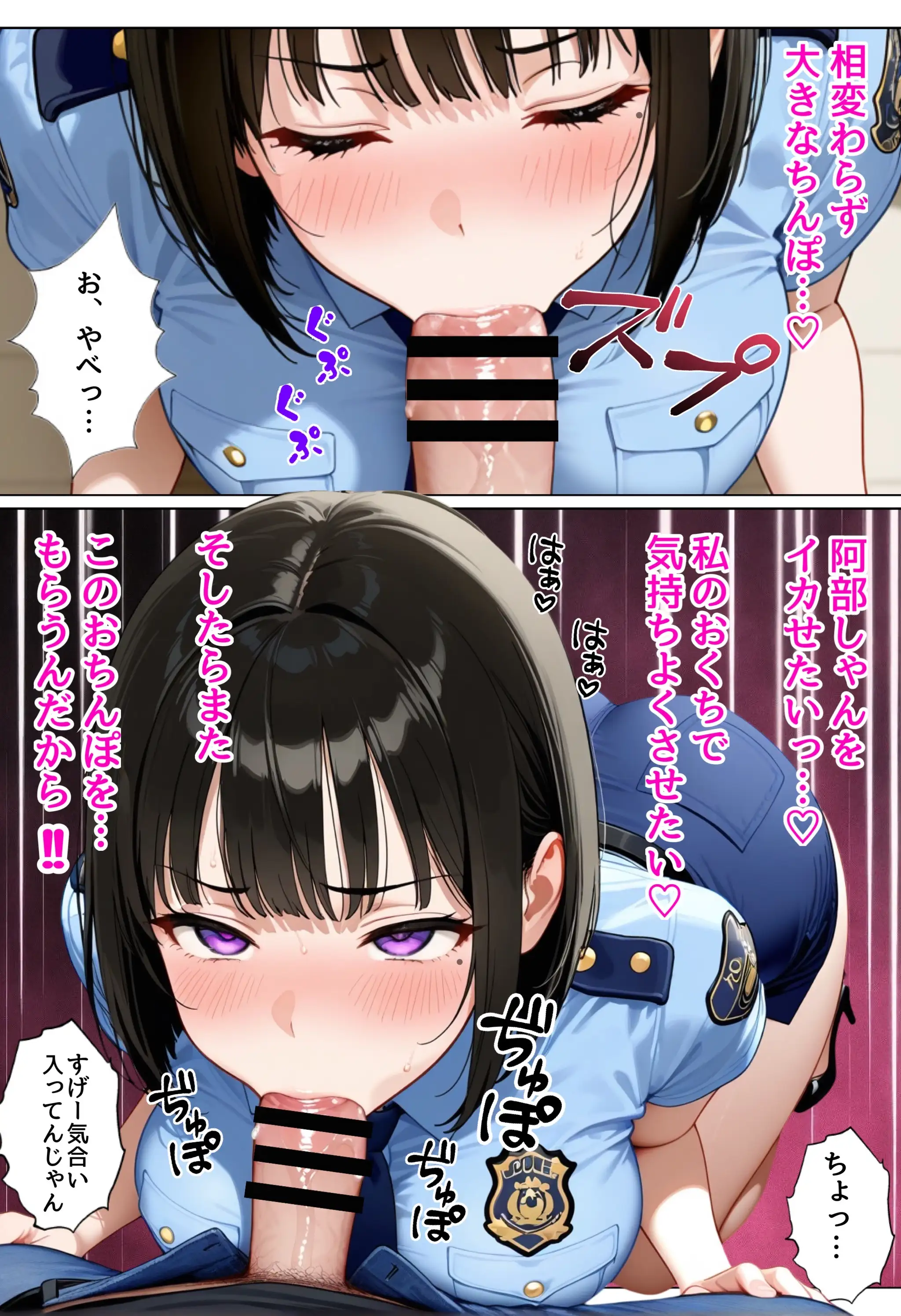 強気な裏アカ警察官を潮だくセックスでわからせたので再教育して完堕ちさせる話 35ページ