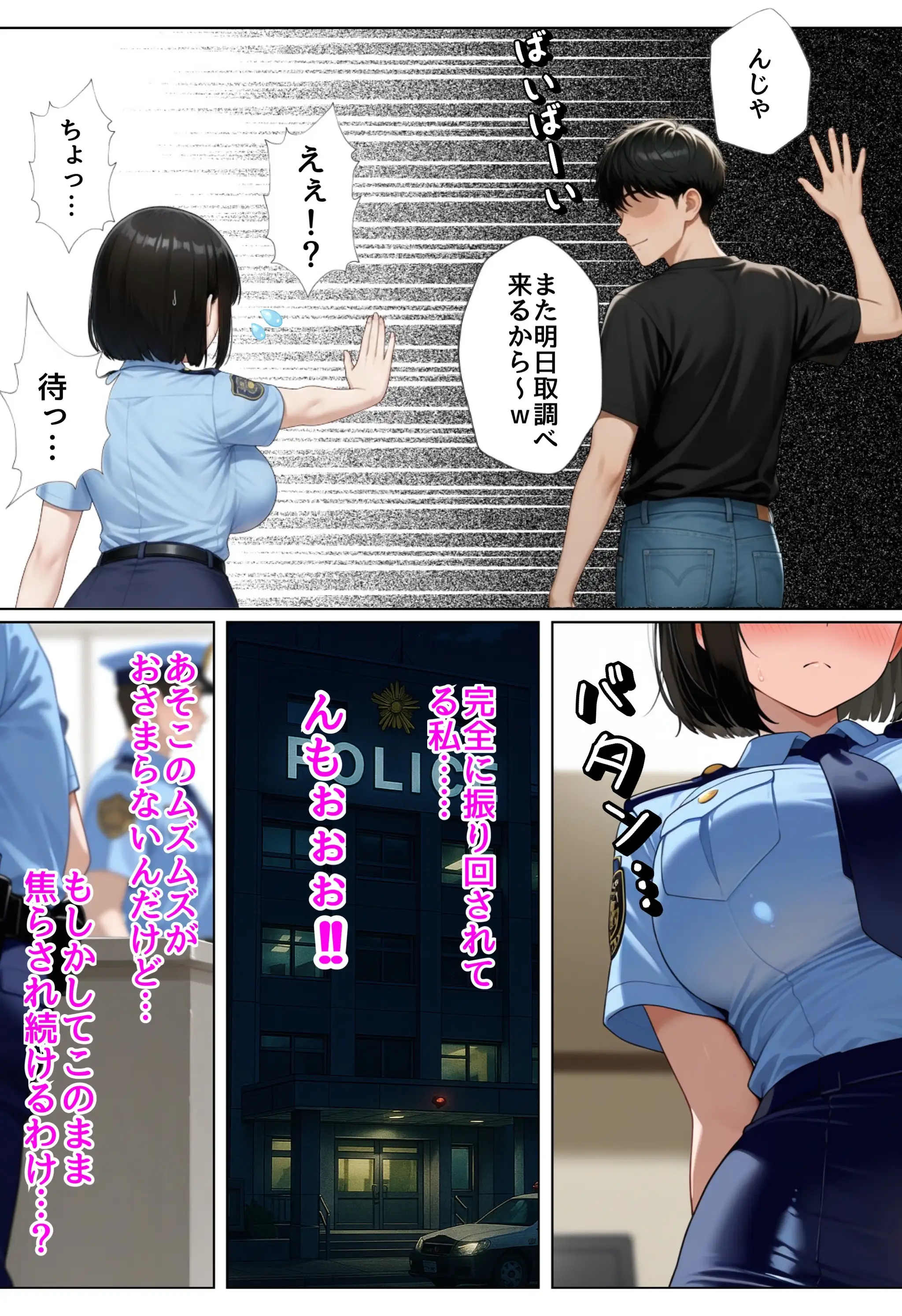 強気な裏アカ警察官を潮だくセックスでわからせたので再教育して完堕ちさせる話 40ページ