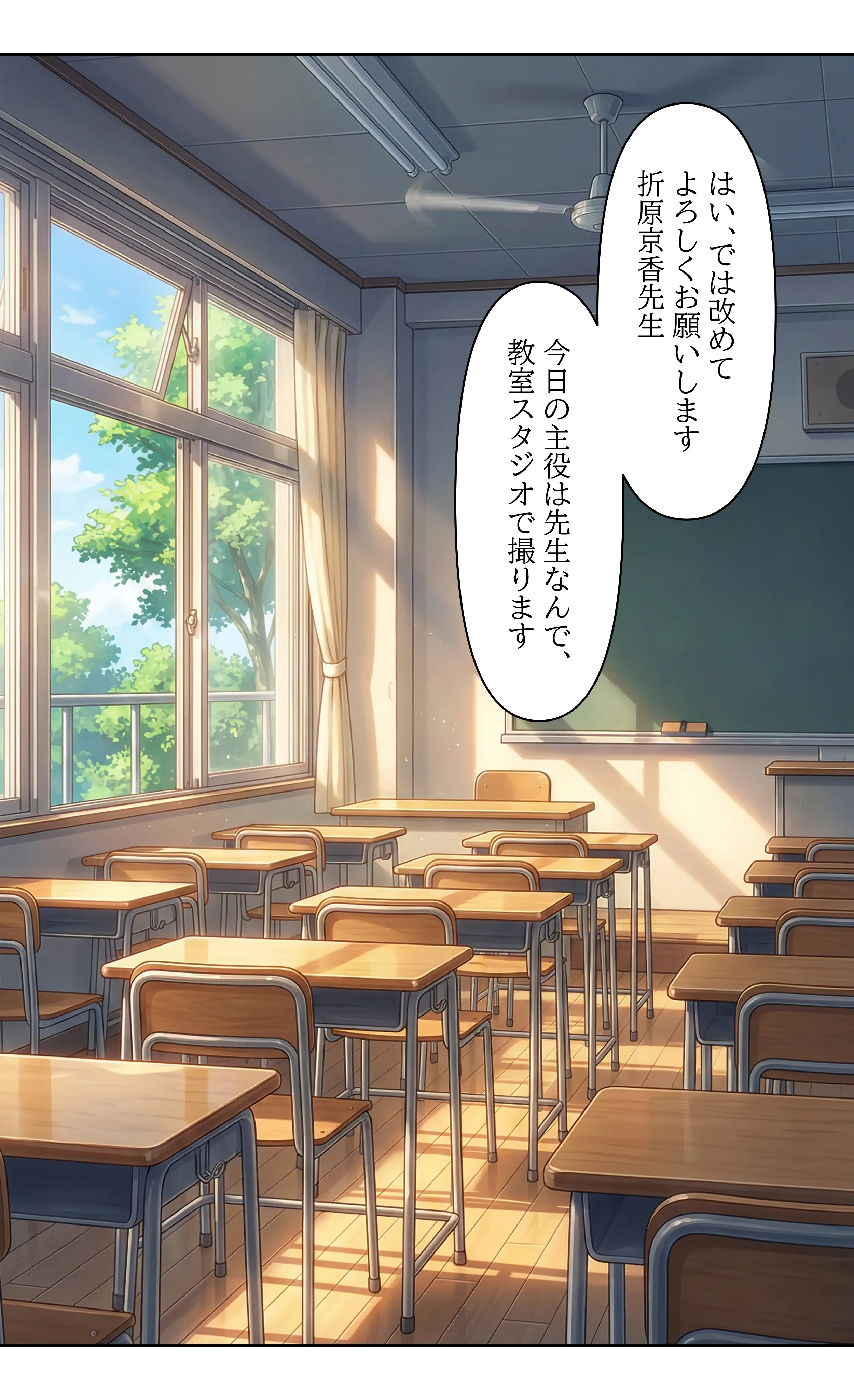 本格人妻AV企画〜童貞卒業プロジェクト〜 先生、今夜だけは僕の妻になってください 1ページ