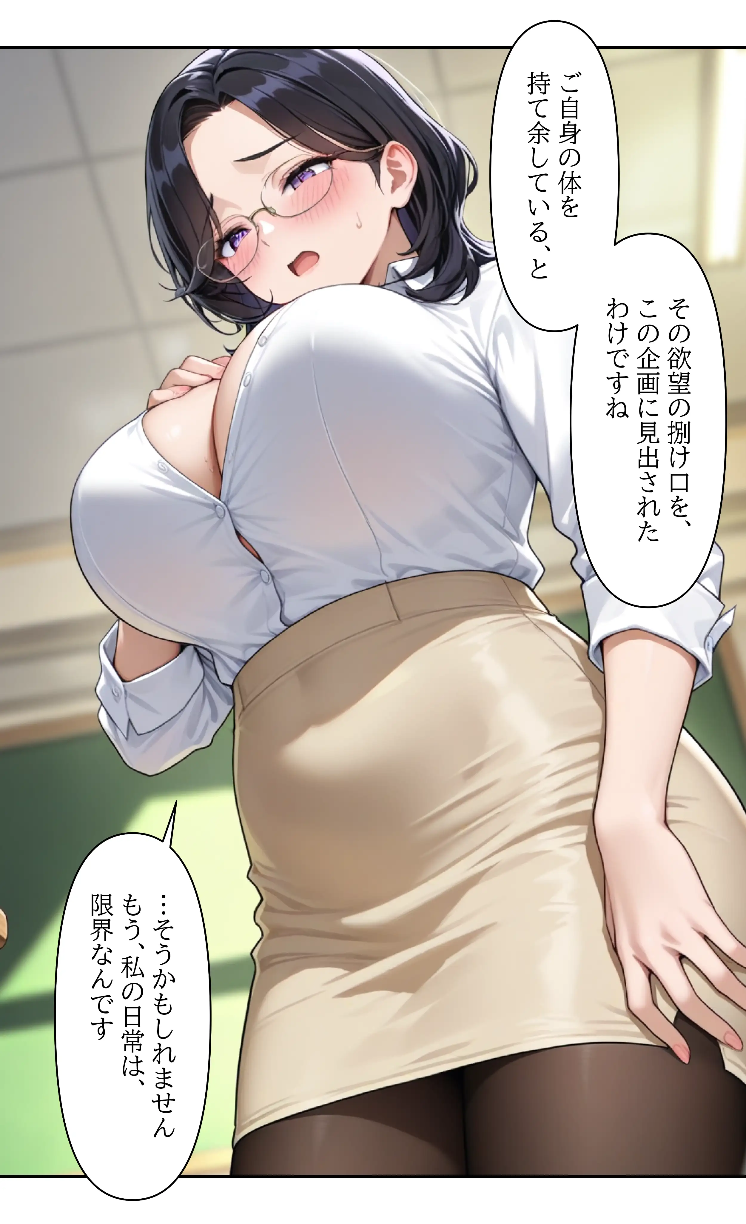 本格人妻AV企画〜童貞卒業プロジェクト〜 先生、今夜だけは僕の妻になってください 9ページ