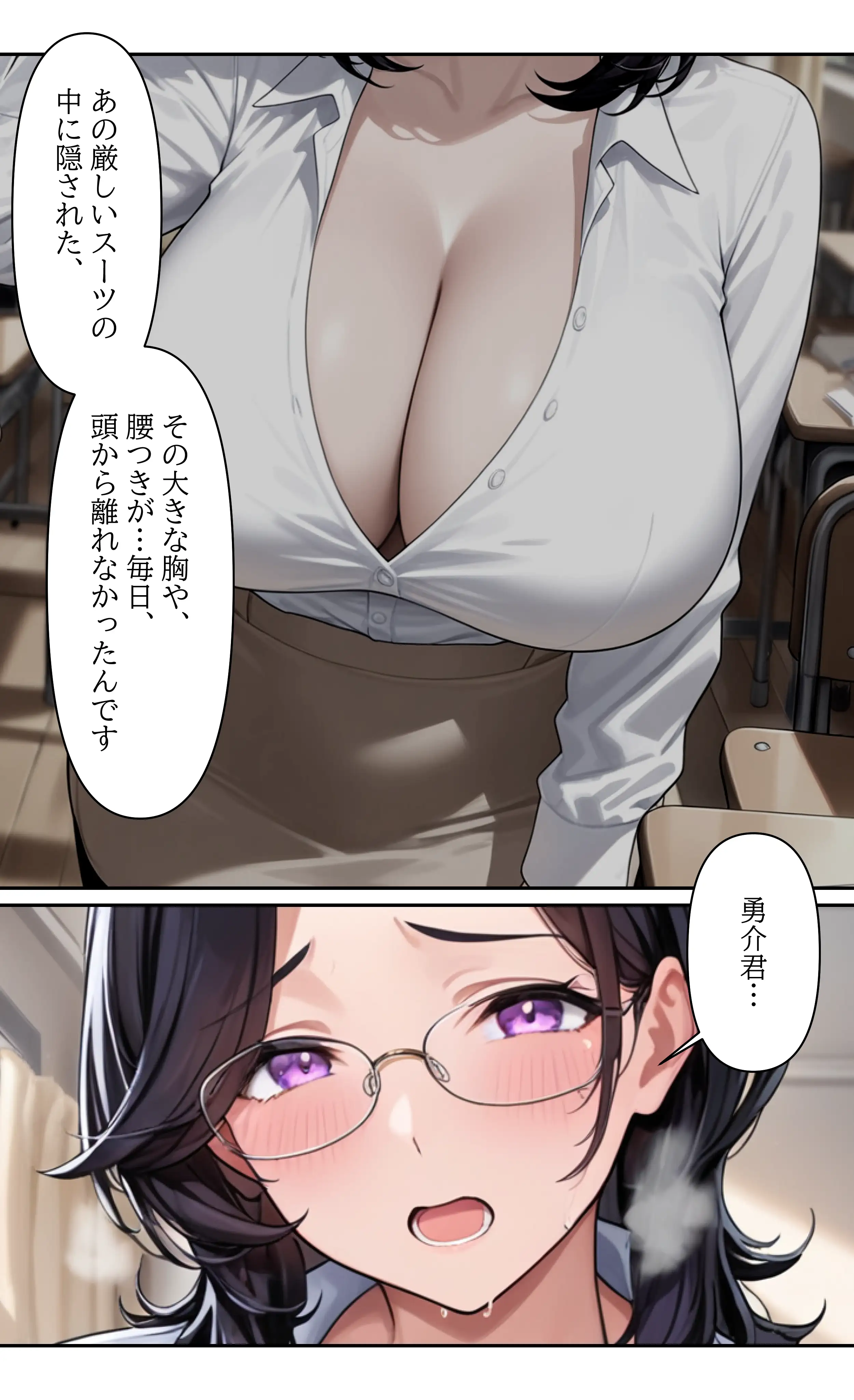 本格人妻AV企画〜童貞卒業プロジェクト〜 先生、今夜だけは僕の妻になってください 22ページ