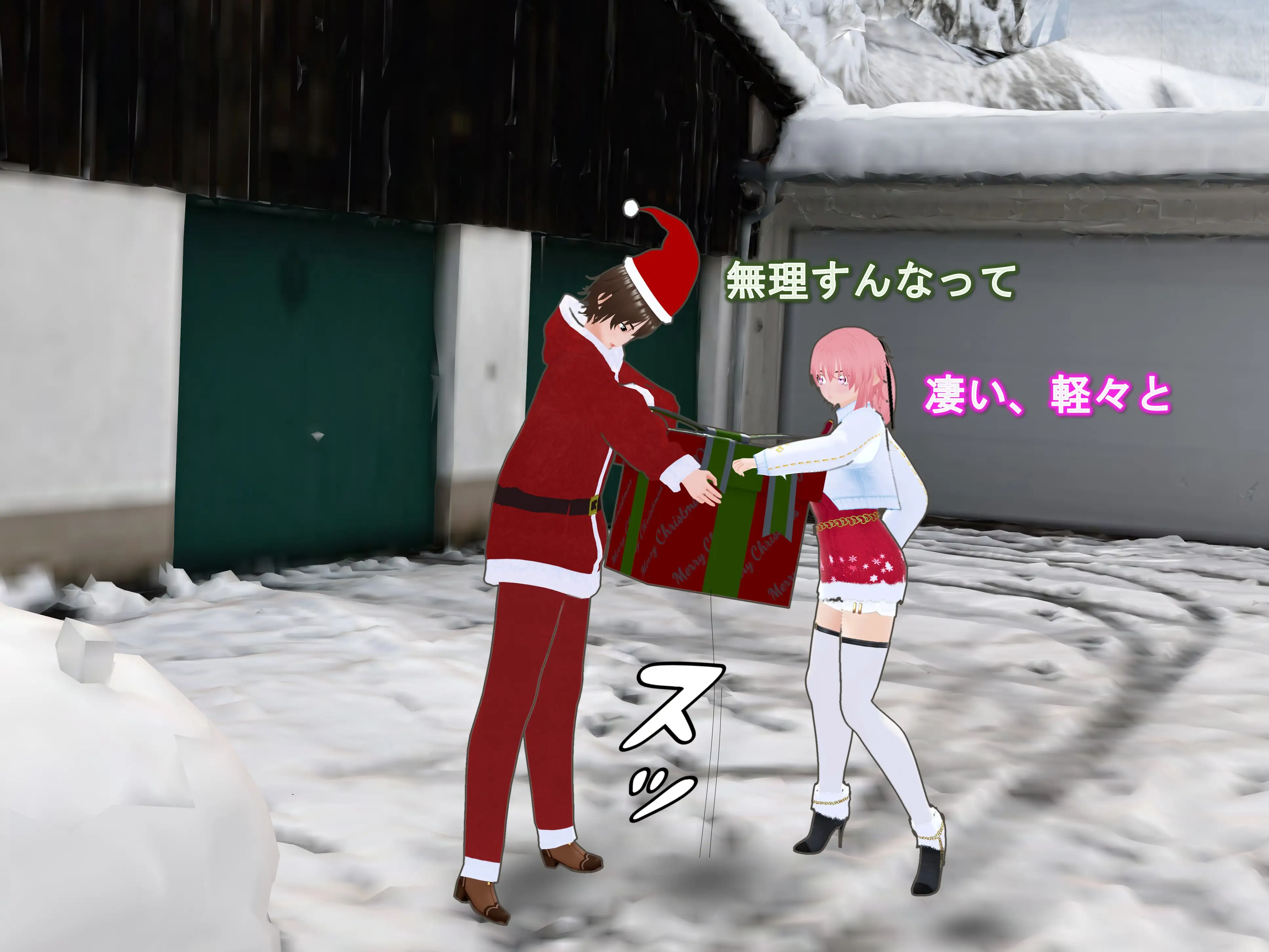 女子だけデカく 男子を追い抜く 成長音〜サンタ編〜 4ページ