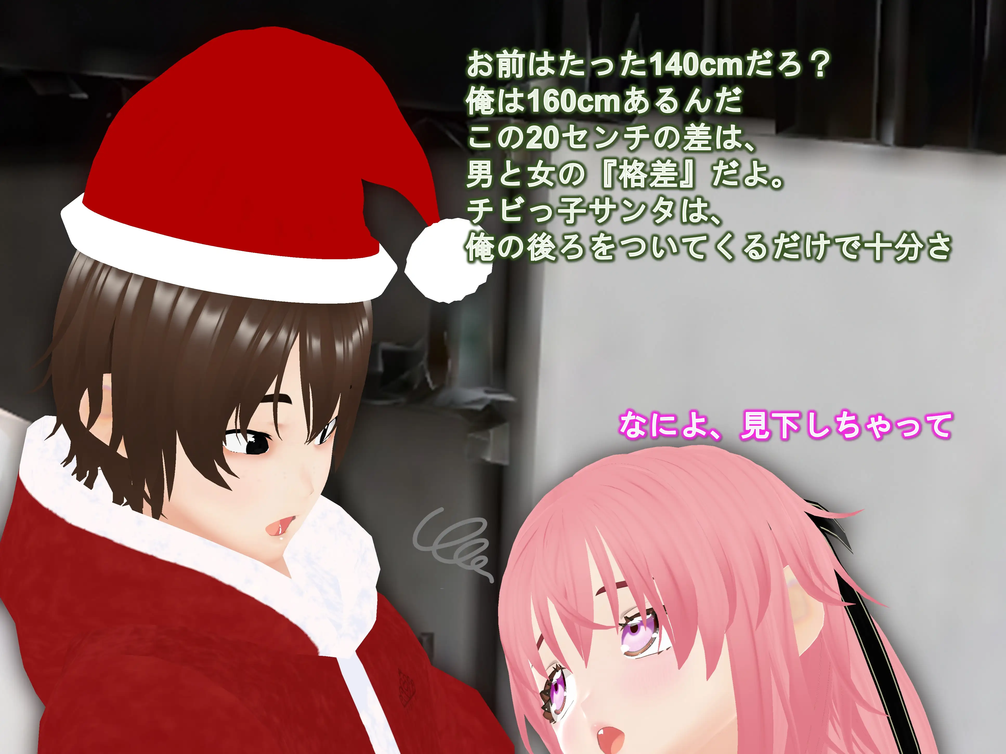 女子だけデカく 男子を追い抜く 成長音〜サンタ編〜 5ページ
