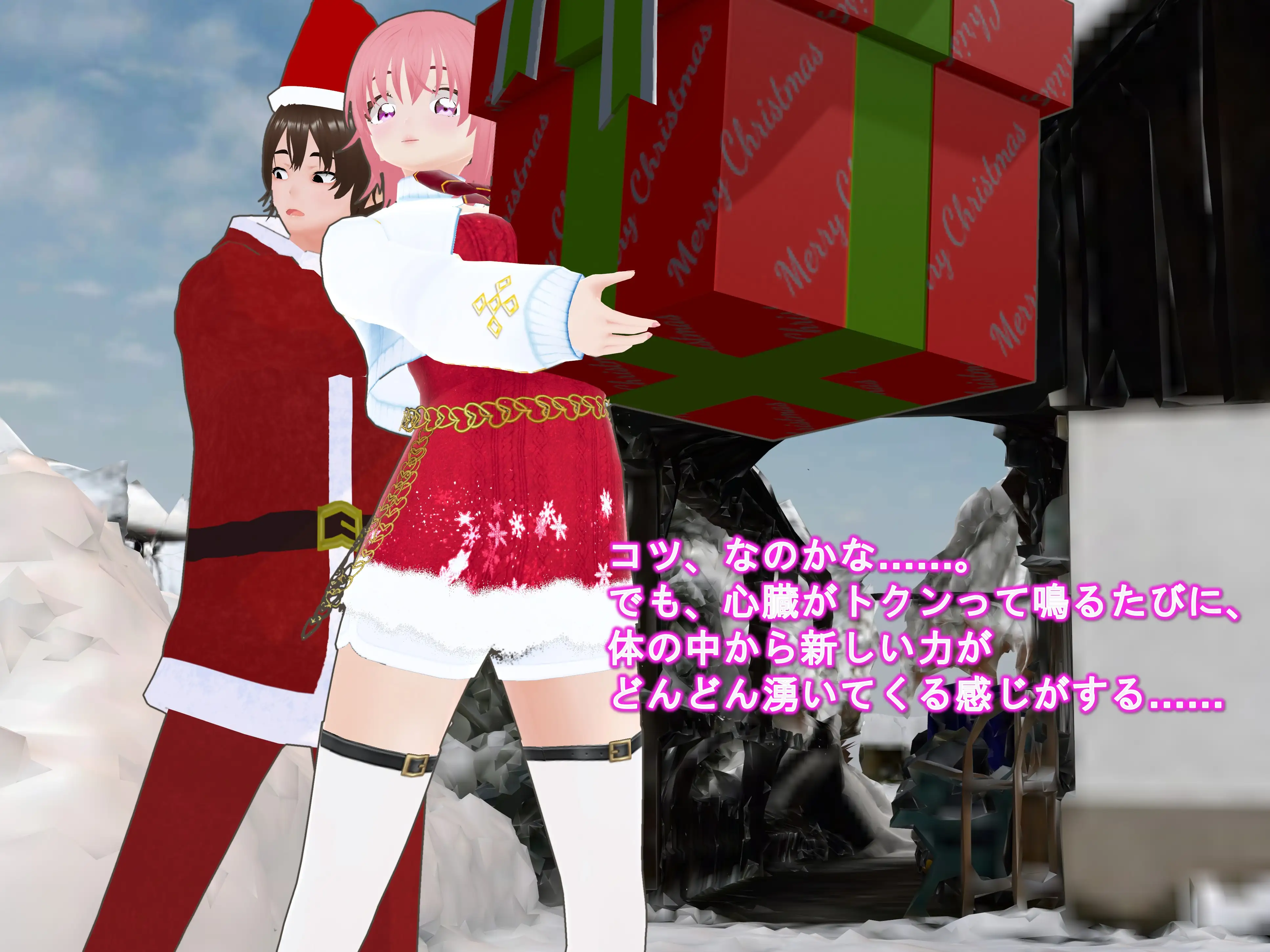 女子だけデカく 男子を追い抜く 成長音〜サンタ編〜 18ページ