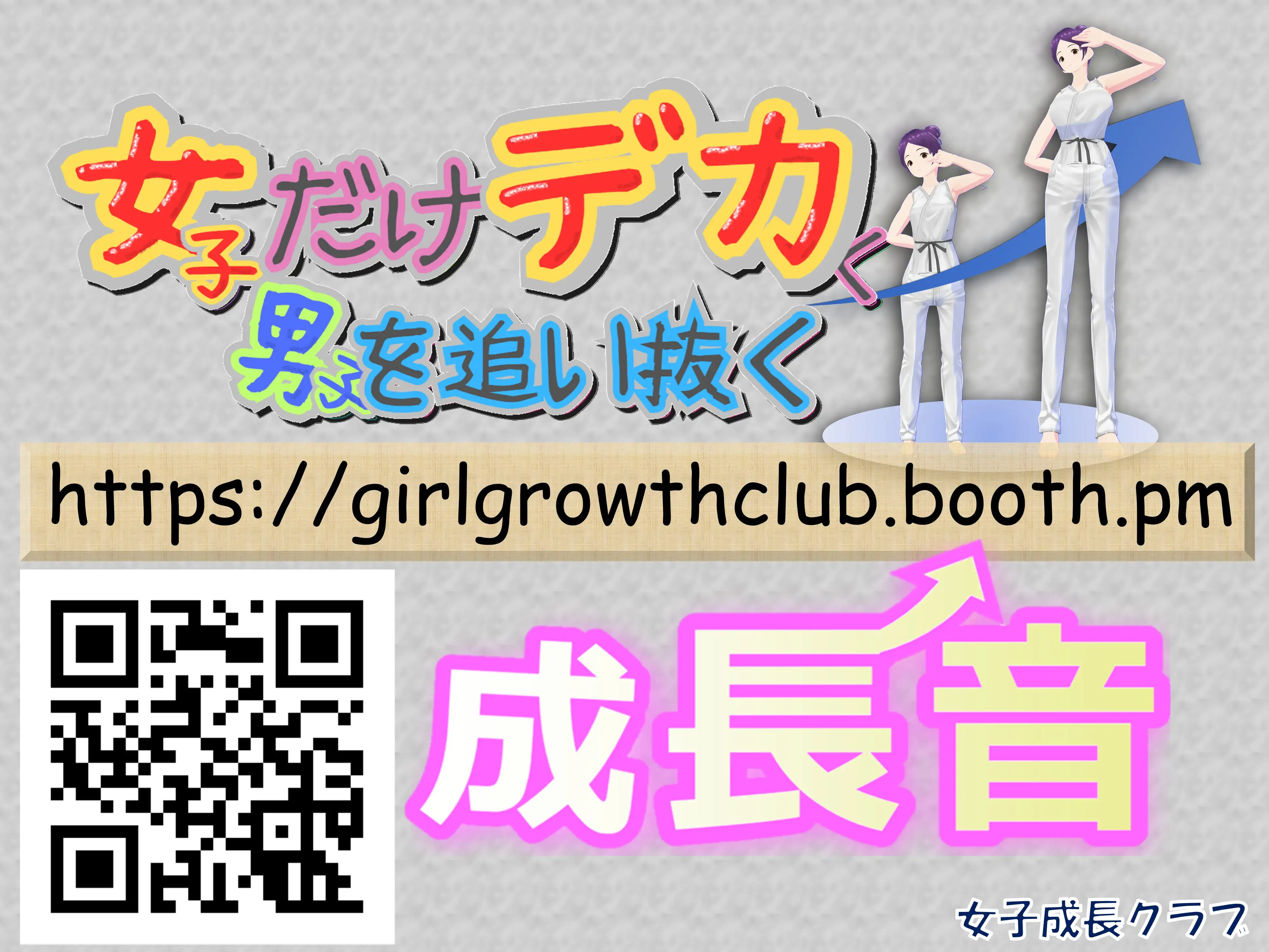 女子だけデカく 男子を追い抜く 成長音〜サンタ編〜 37ページ