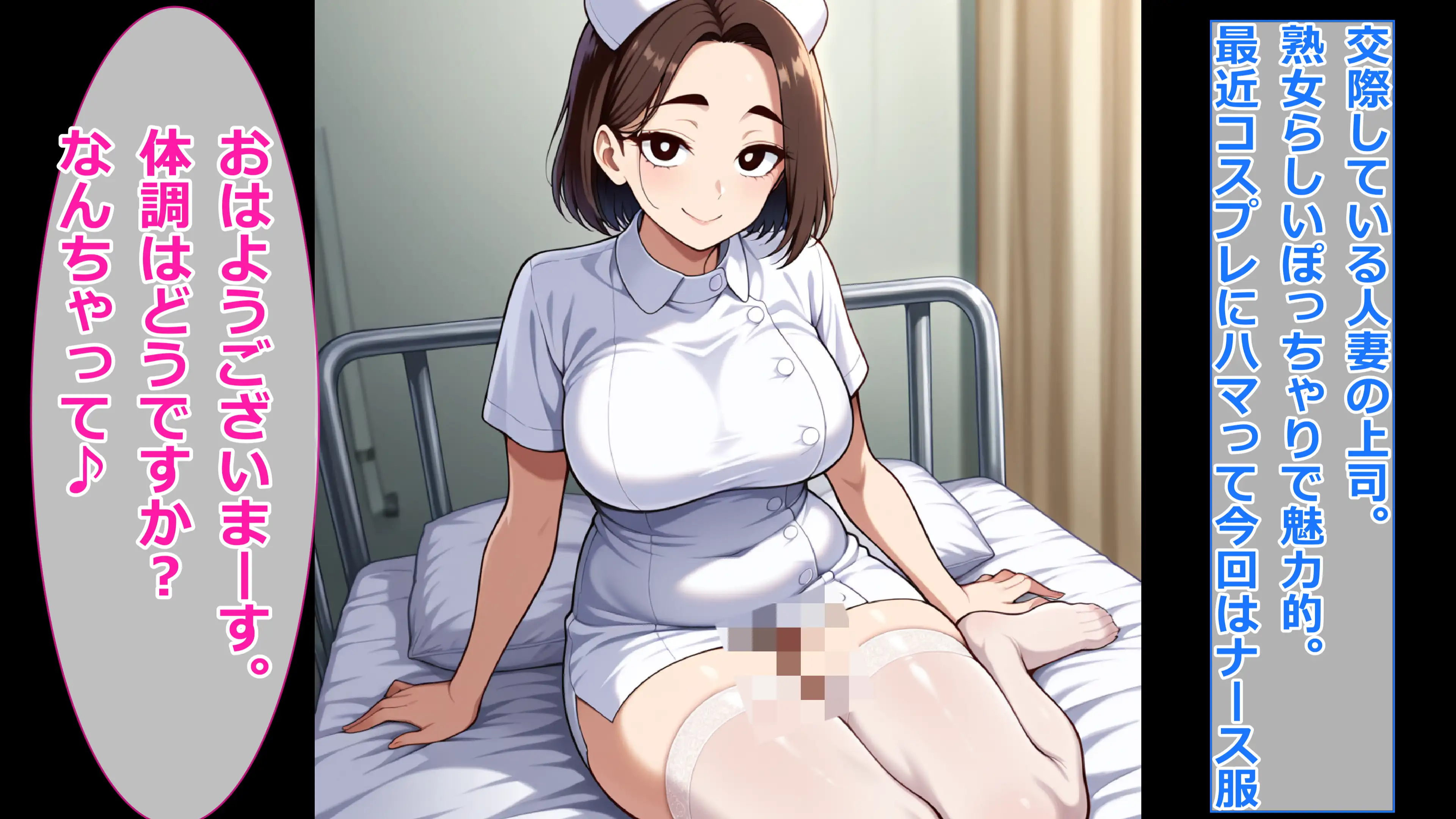 【コスプレ服装編】ぽっちゃり人妻上司と着衣のままイチャイチャする3 3ページ