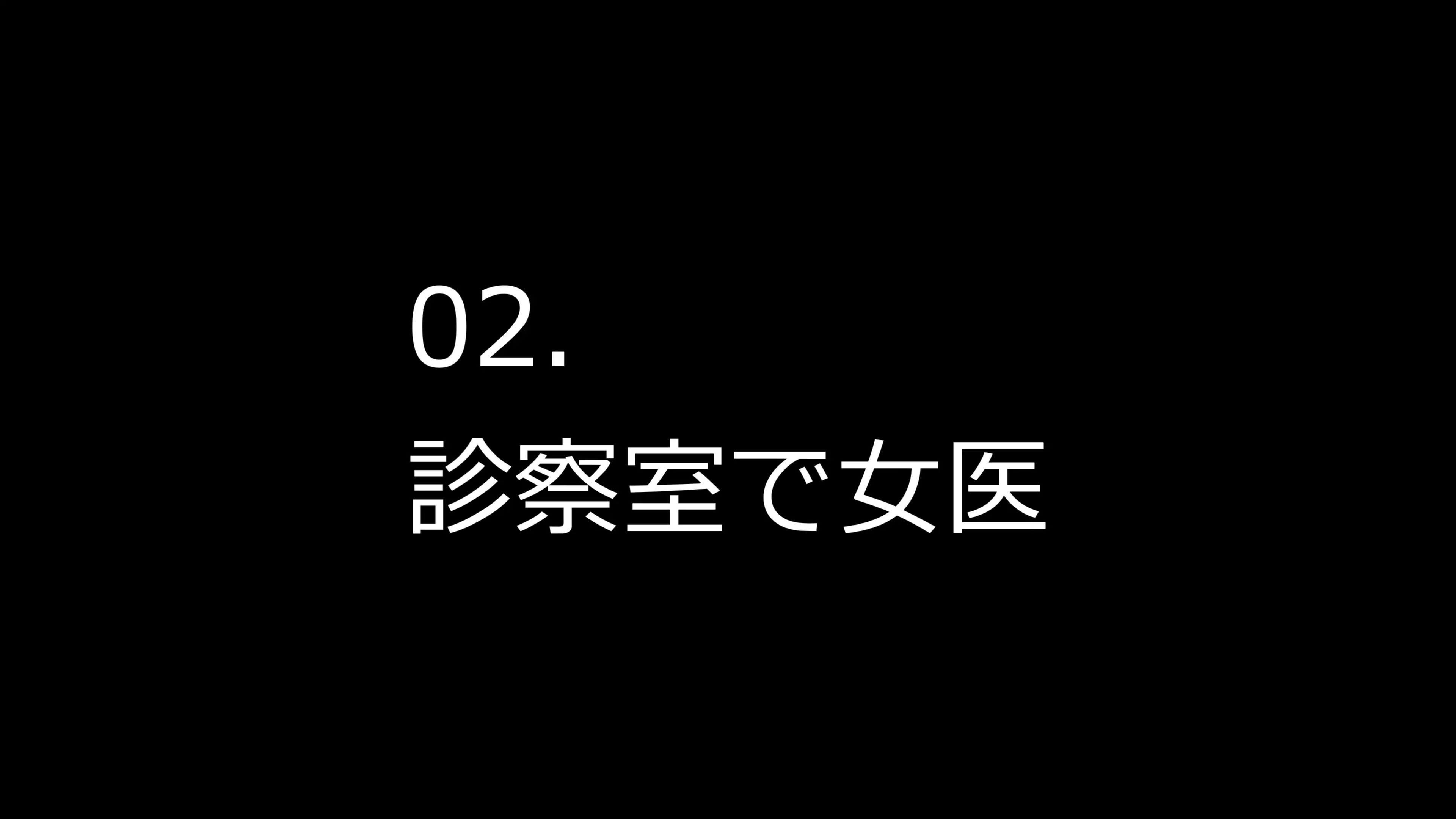 【コスプレ服装編】ぽっちゃり人妻上司と着衣のままイチャイチャする3 6ページ