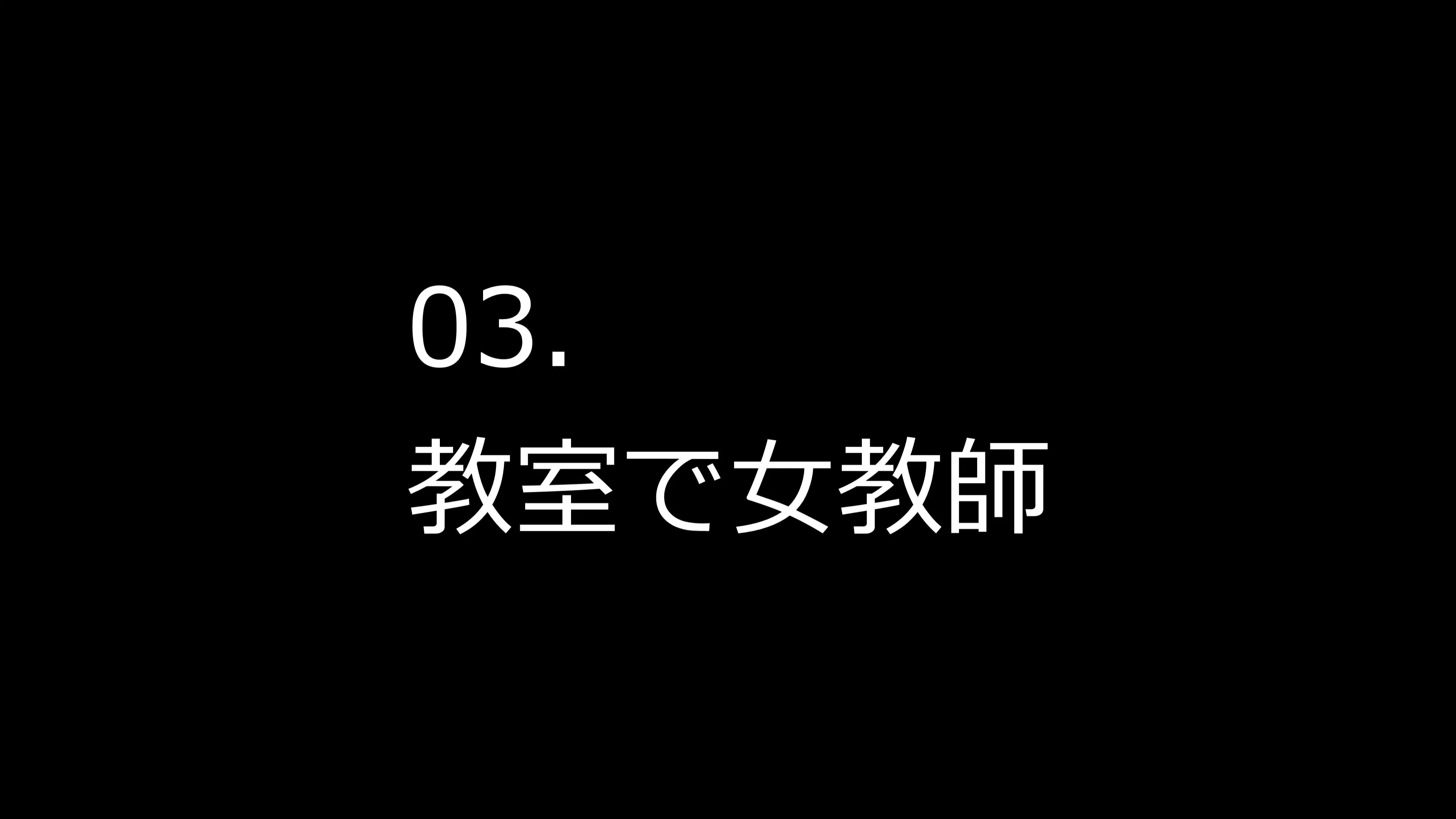 【コスプレ服装編】ぽっちゃり人妻上司と着衣のままイチャイチャする3 10ページ