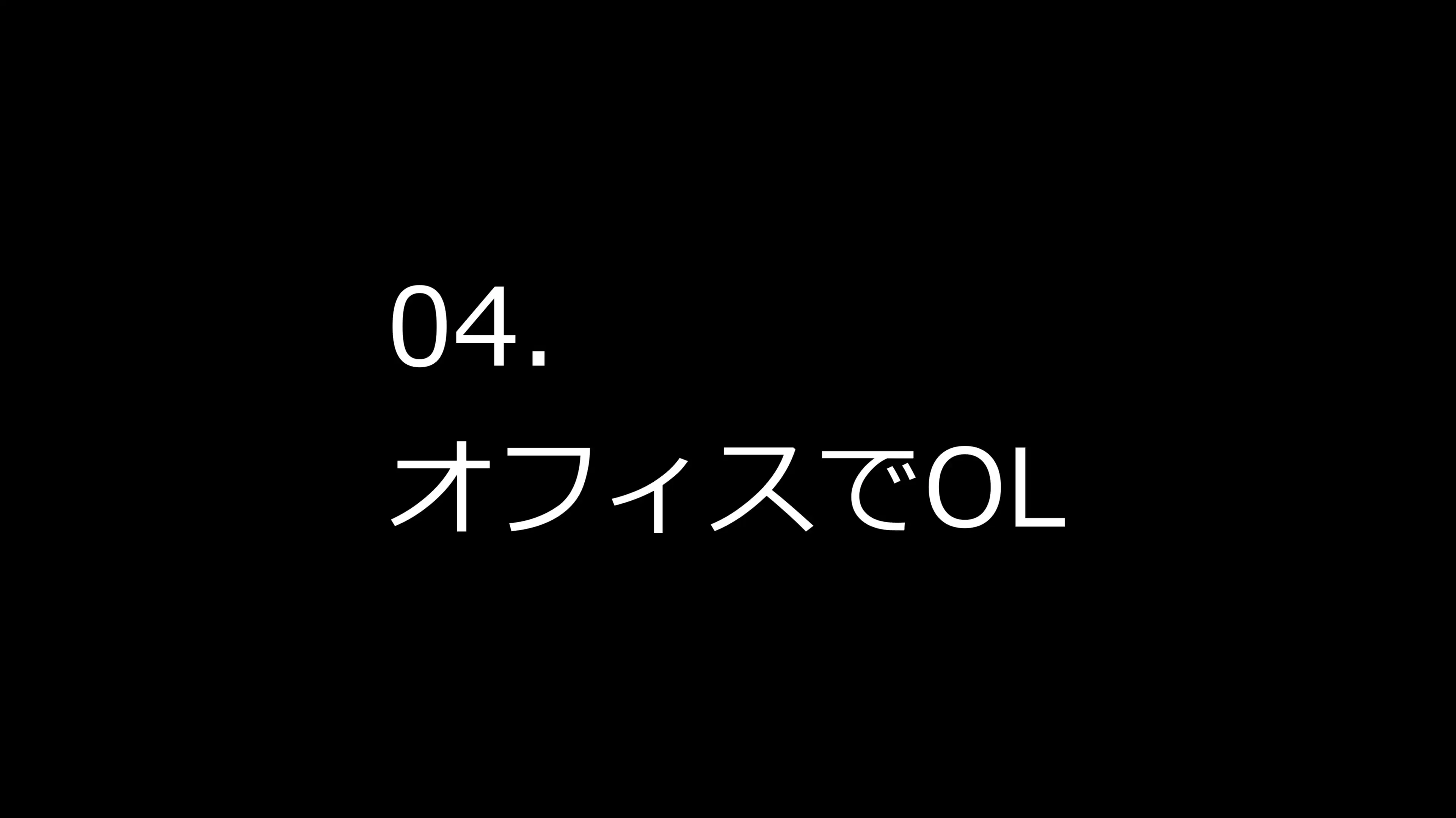 【コスプレ服装編】ぽっちゃり人妻上司と着衣のままイチャイチャする3 14ページ