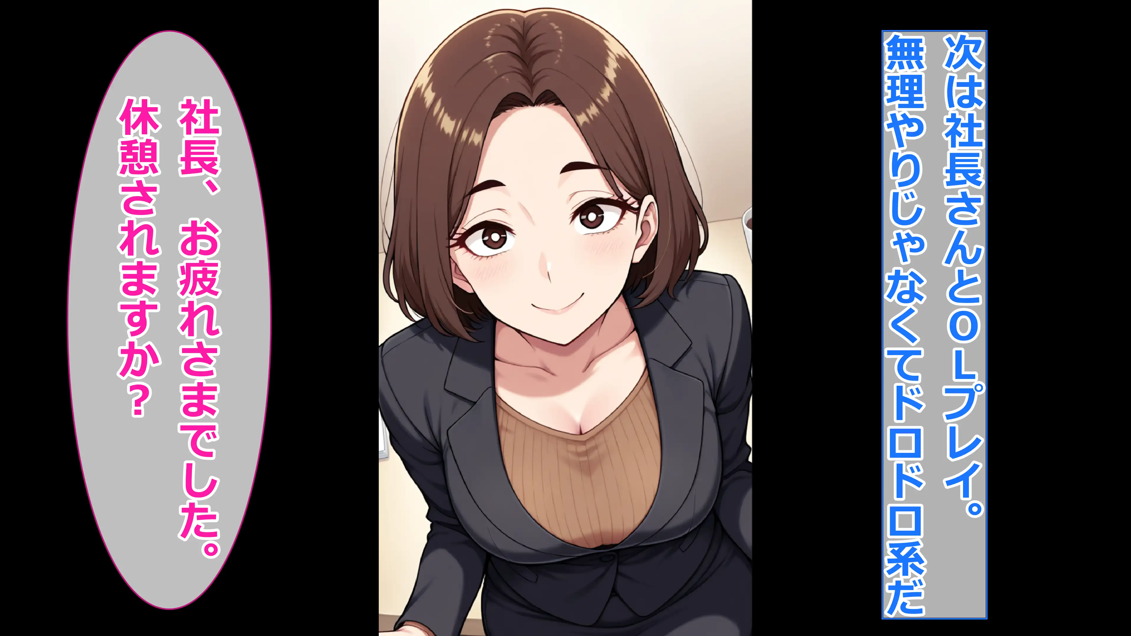 【コスプレ服装編】ぽっちゃり人妻上司と着衣のままイチャイチャする3 15ページ
