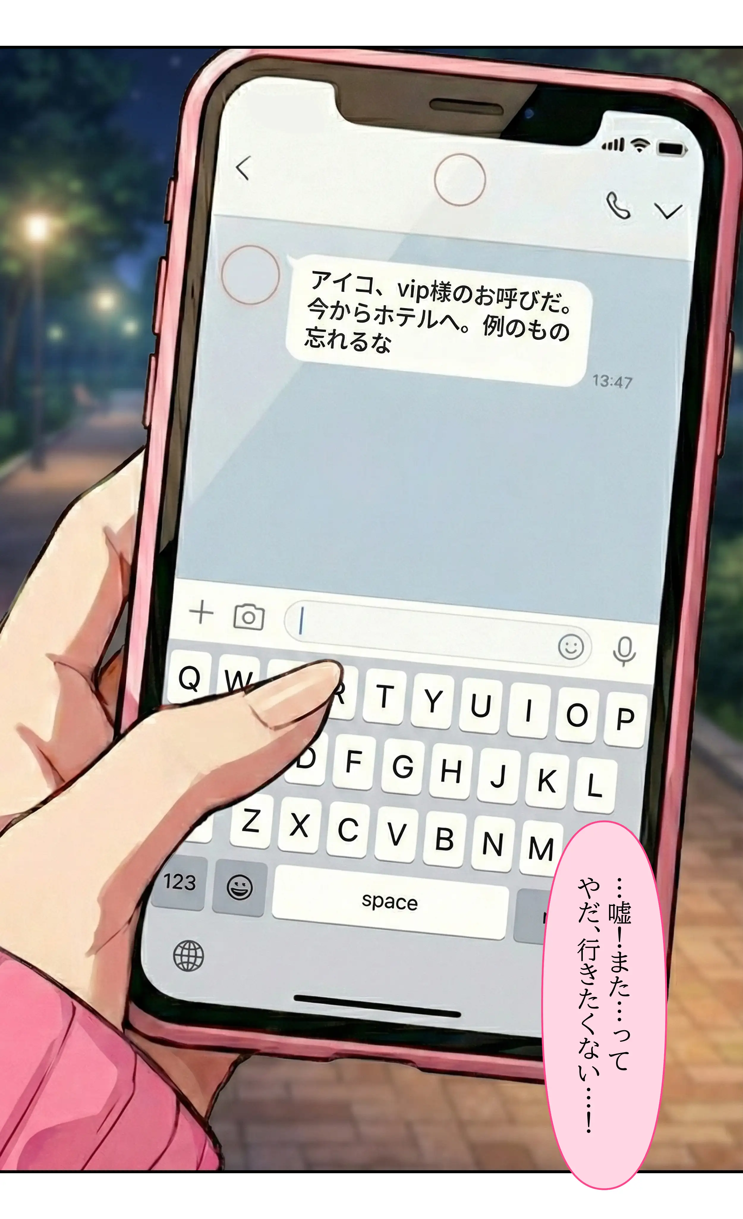 デビューは悪夢のはじまり 〜アイコちゃんと再びVIPファン？！迫りくるバイブ調教と純潔崩壊編〜 10ページ