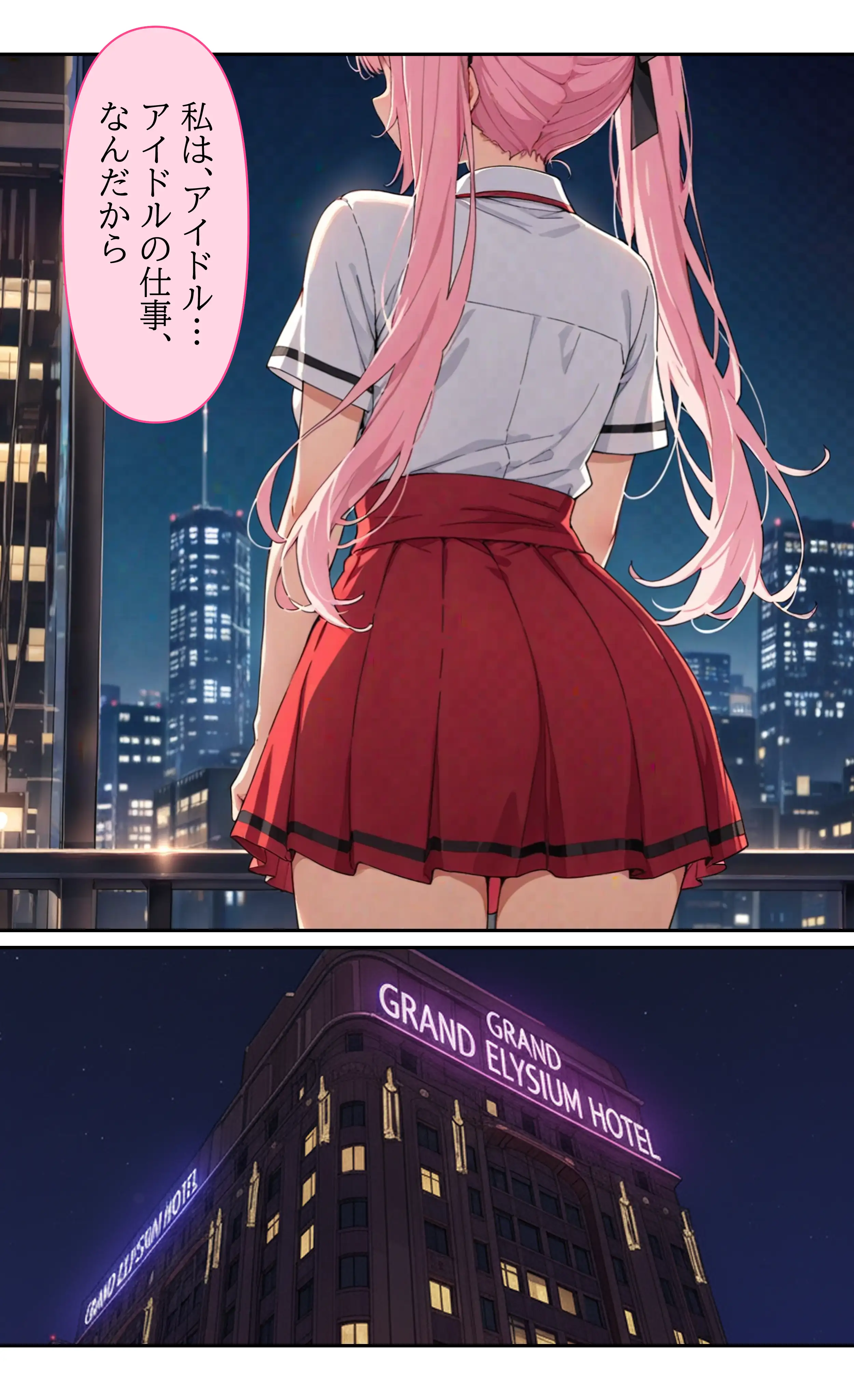 デビューは悪夢のはじまり 〜アイコちゃんと再びVIPファン？！迫りくるバイブ調教と純潔崩壊編〜 14ページ