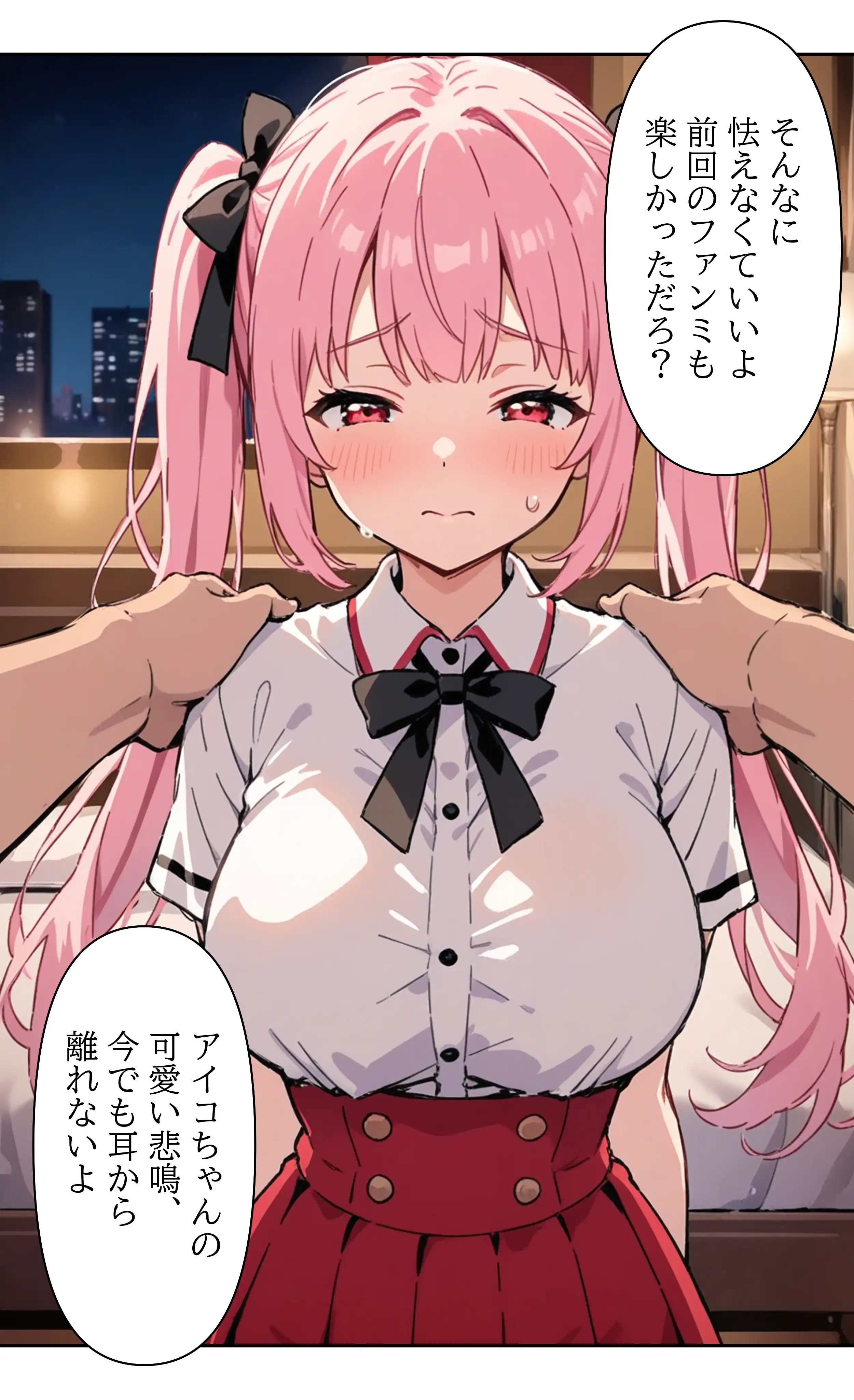 デビューは悪夢のはじまり 〜アイコちゃんと再びVIPファン？！迫りくるバイブ調教と純潔崩壊編〜 17ページ