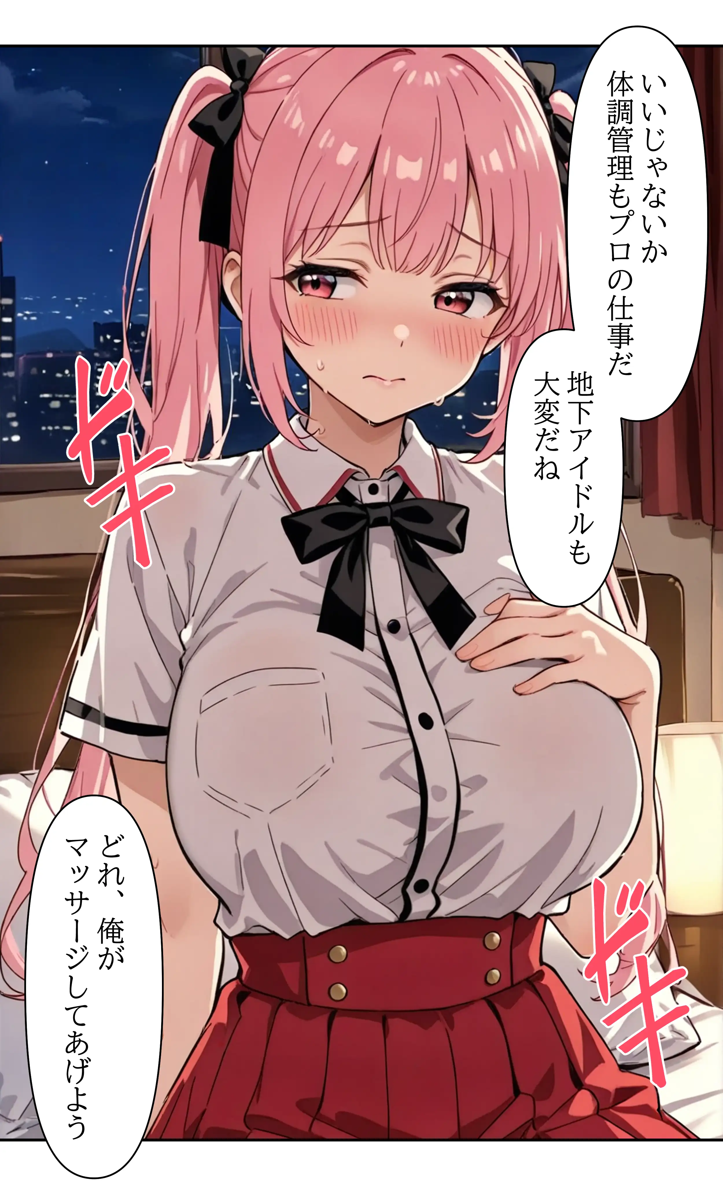 デビューは悪夢のはじまり 〜アイコちゃんと再びVIPファン？！迫りくるバイブ調教と純潔崩壊編〜 21ページ