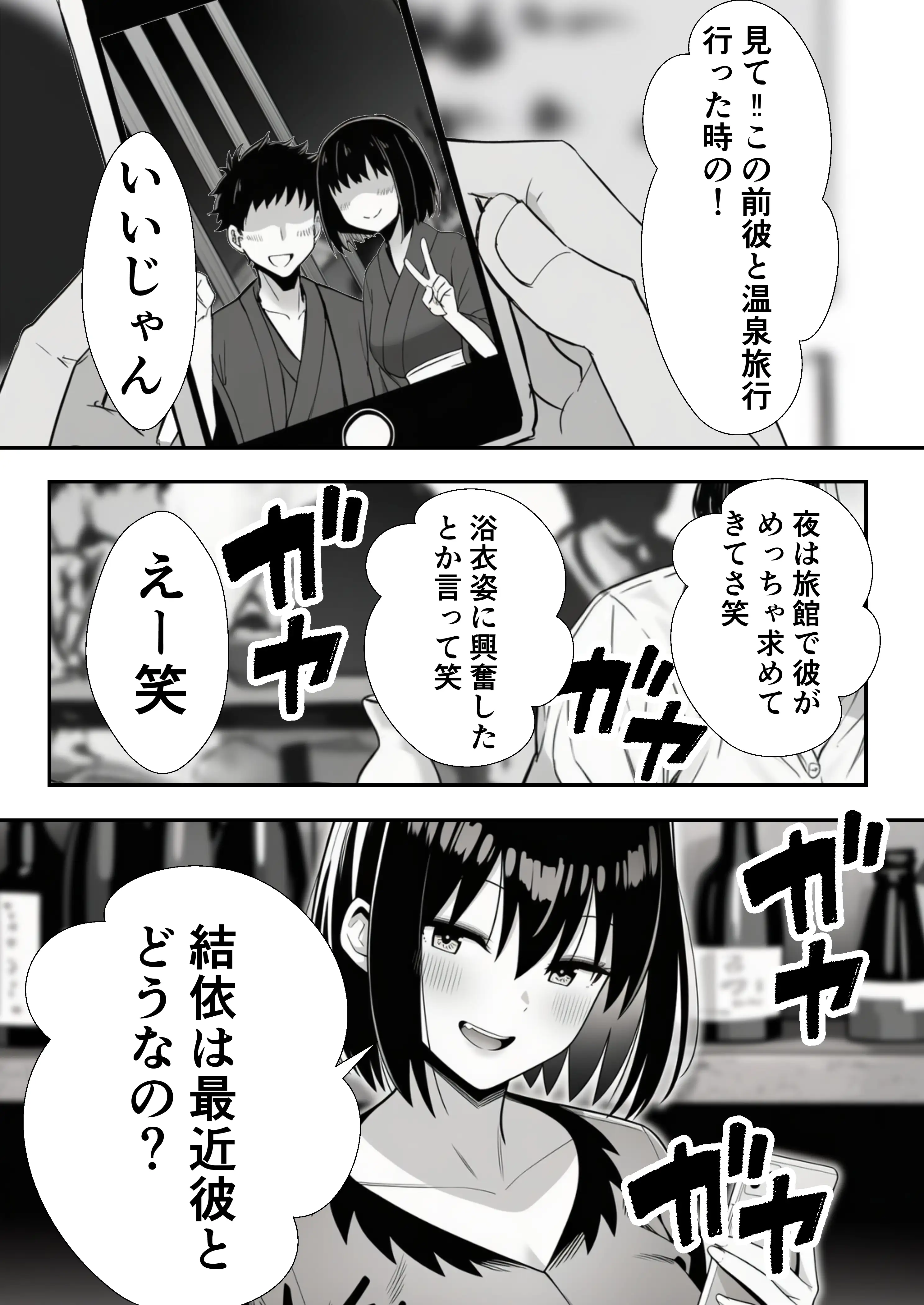 【悲報】お乳パンパン女、チョロい。 清楚女子大生編 4ページ
